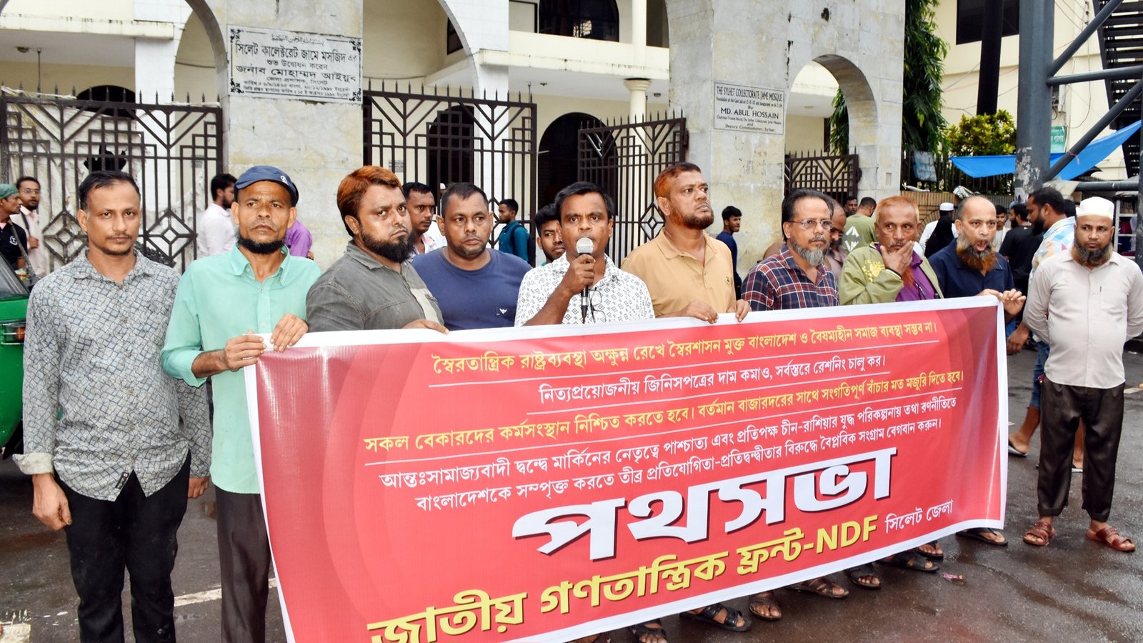 সিলেটে জাতীয় গণতান্ত্রিক ফ্রন্টের পথসভা