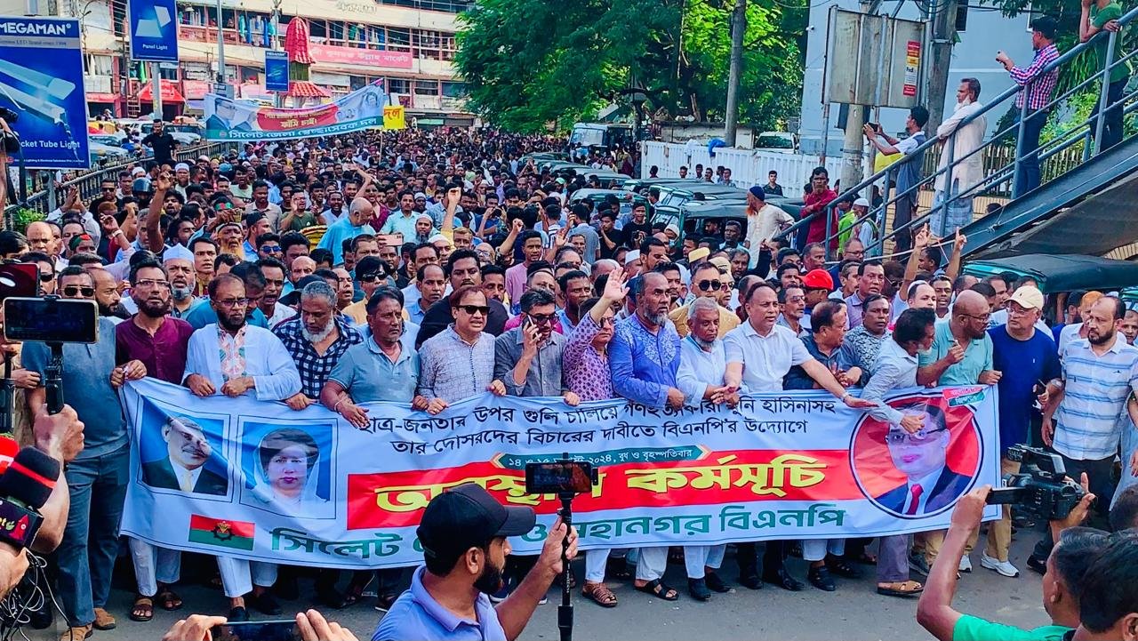 অভিলম্বে শেখ হাসিনাকে দেশে ফিরিয়ে এনে সকল গুম-খুনের বিচার করতে হবে’-সিলেটে বিএনপি