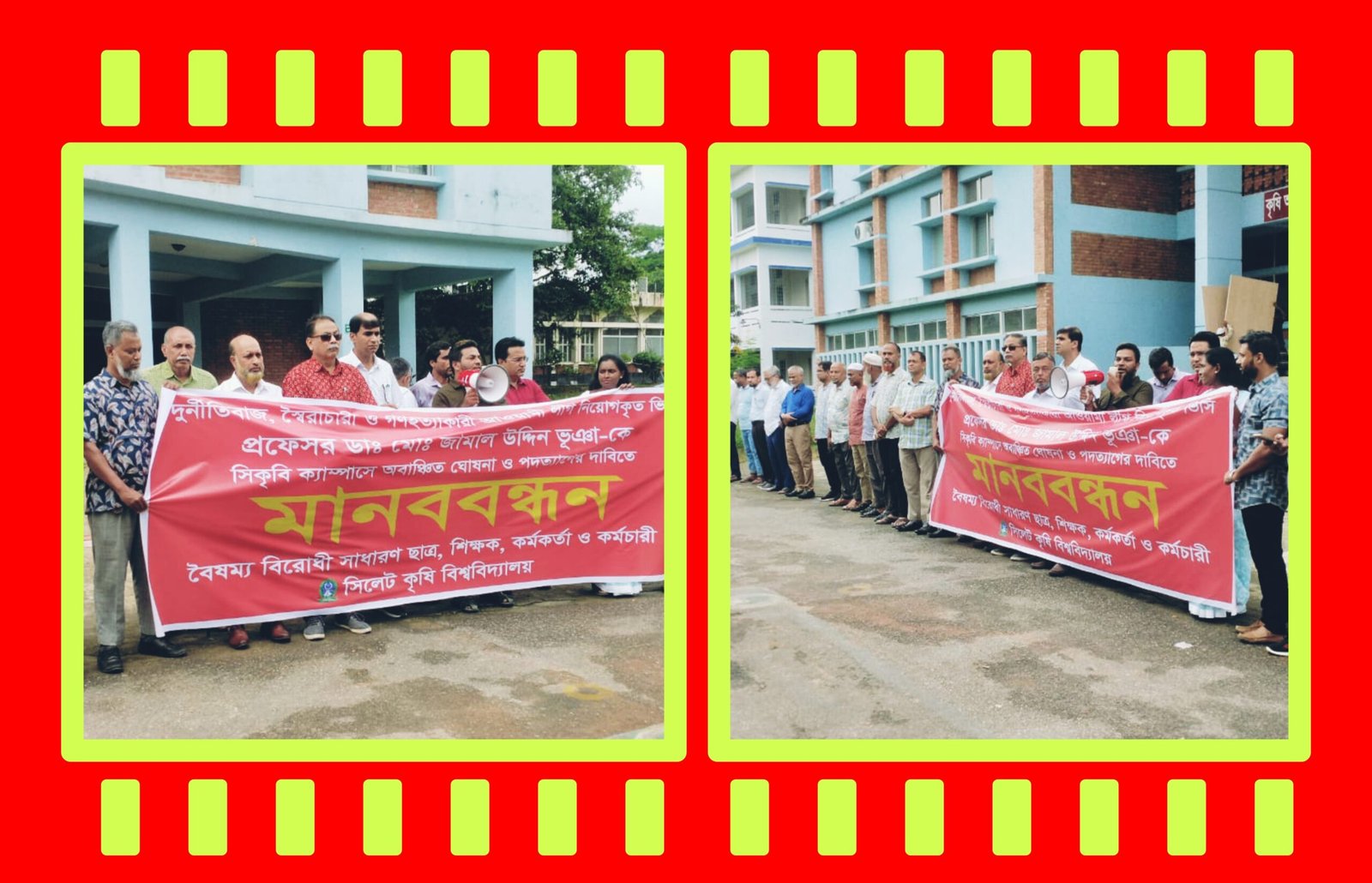 দুর্নীতিবাজ ভিসি’র পদত্যাগের দাবিতে সিকৃবিতে মানববন্ধন
