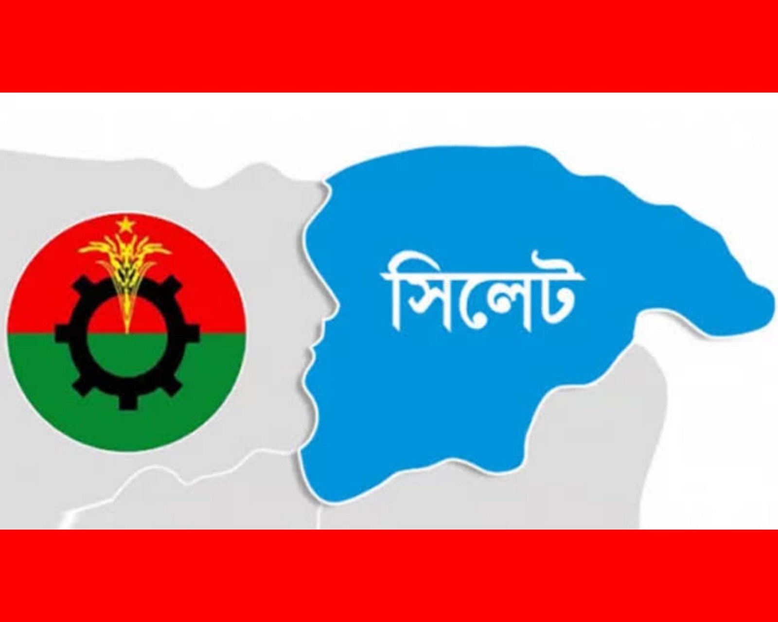 আগামী তিন দিনে সিলেট জেলা ও মহানগর বিএনপির যত কর্মসূচি