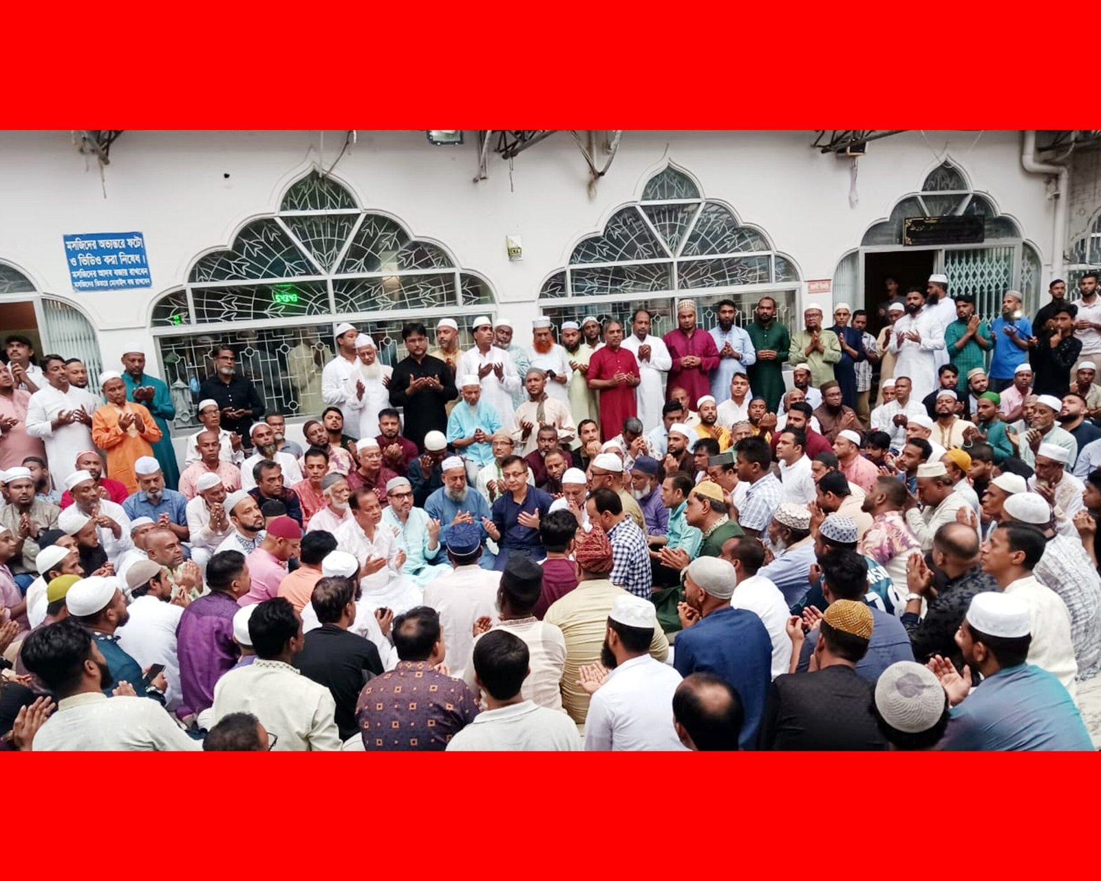 বেগম খালেদা জিয়ার সুস্থতা কামনায় জেলা ও মহানগর বিএনপির দোয়া মাহফিল