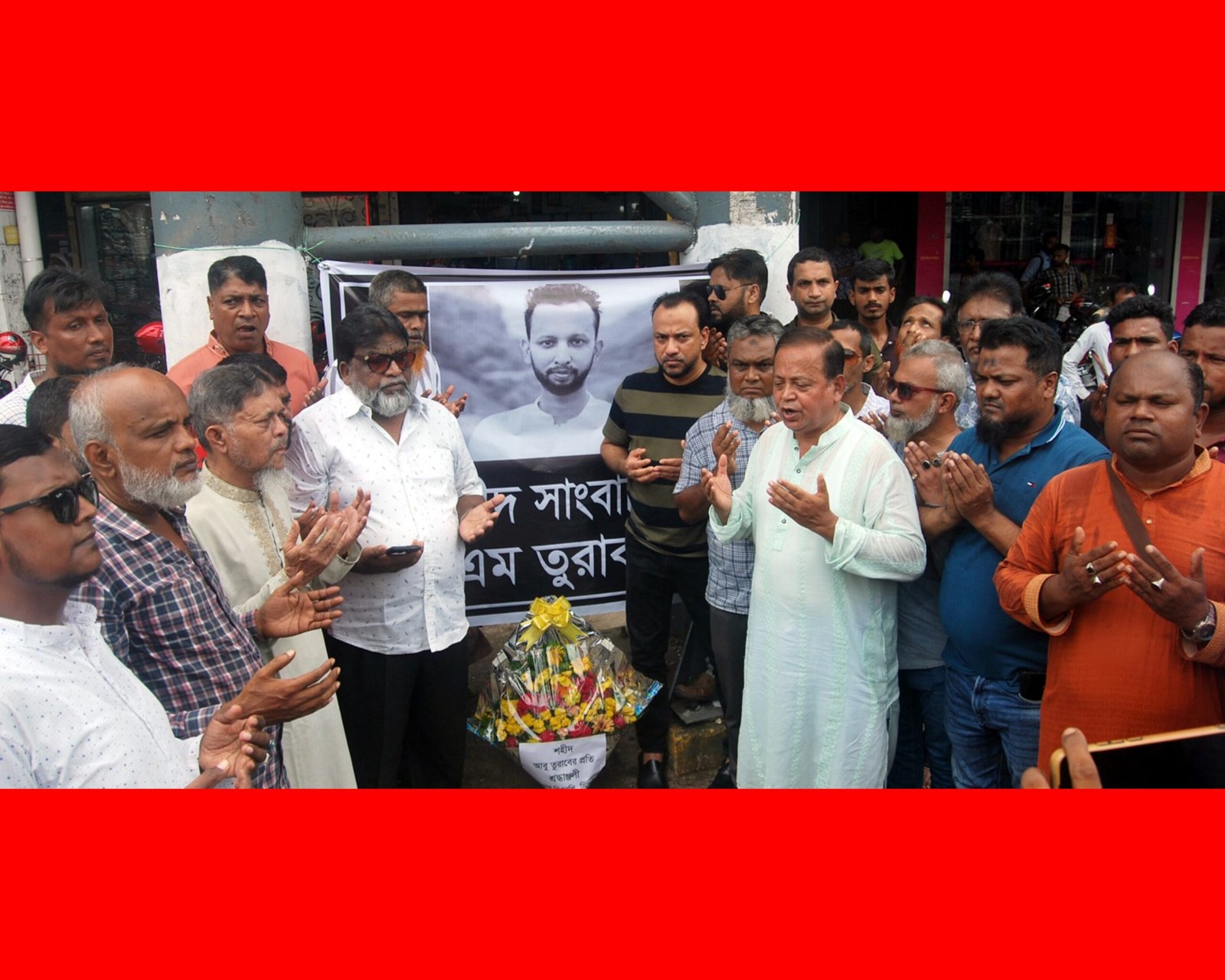 অনতিবিলম্বে তুরাব হত্যাকারীদের  গ্রেফতার করুন-ইমদাদ চৌধুরী