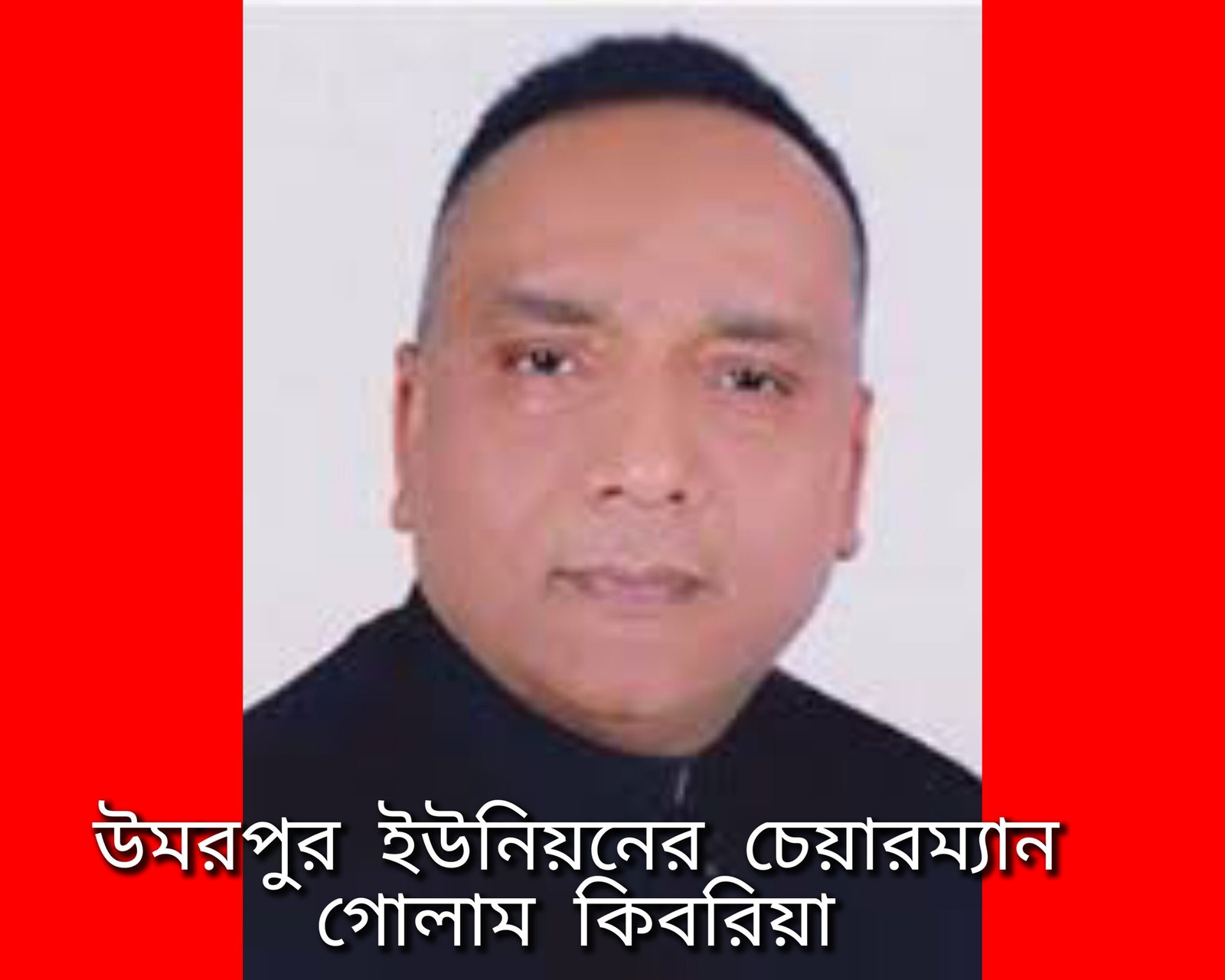 ওসমানীনগরের উমপুর ইউনিয়নের চেয়ারম্যান ও প্যানেল চেয়ারম্যানের উপর ইউপি সদস্যদের অনাস্থা