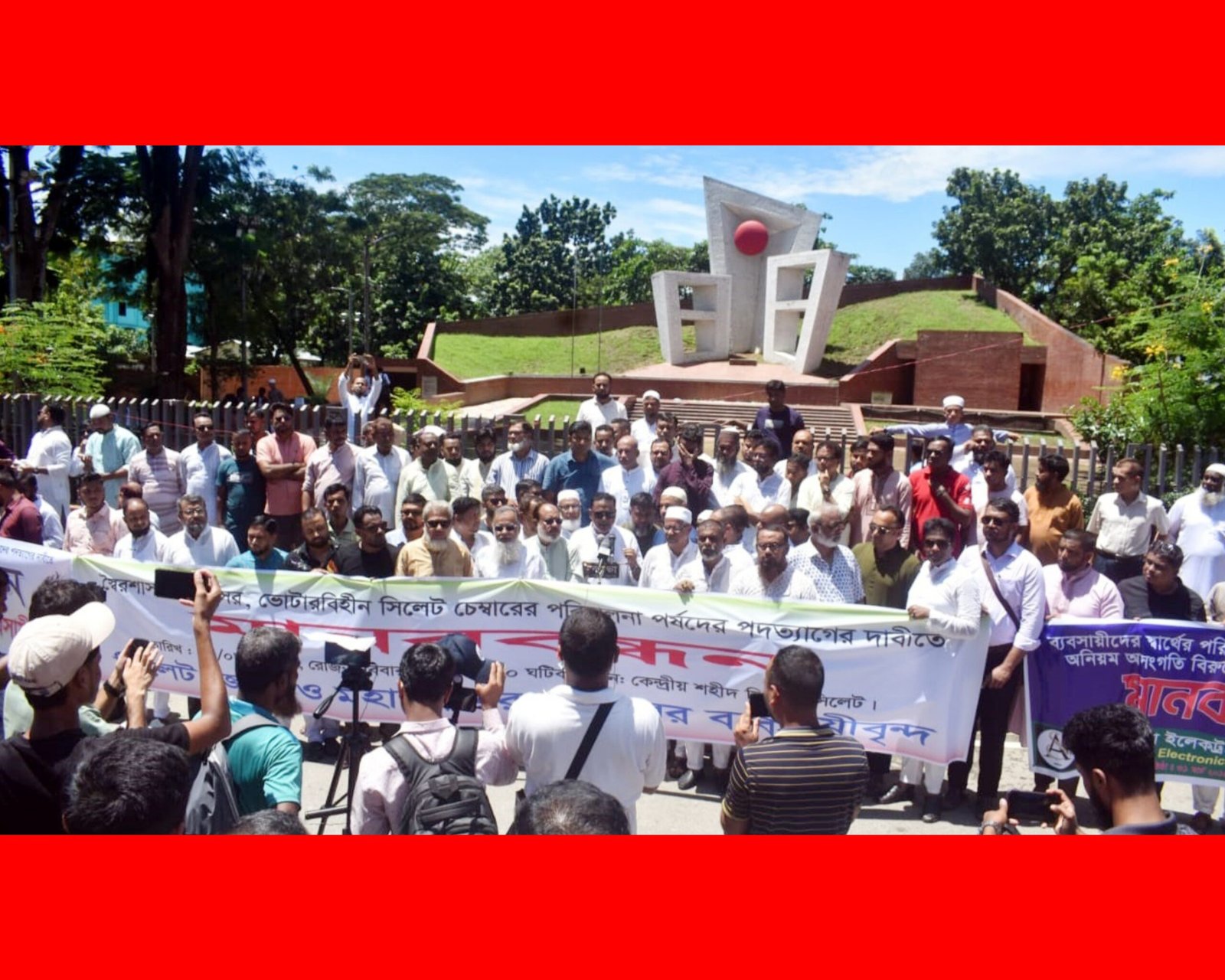 বৃহস্পতিবারের মধ্যে সিলেট চেম্বার পরিচালনা পর্ষদকে পদত্যাগের আল্টিমেটাম