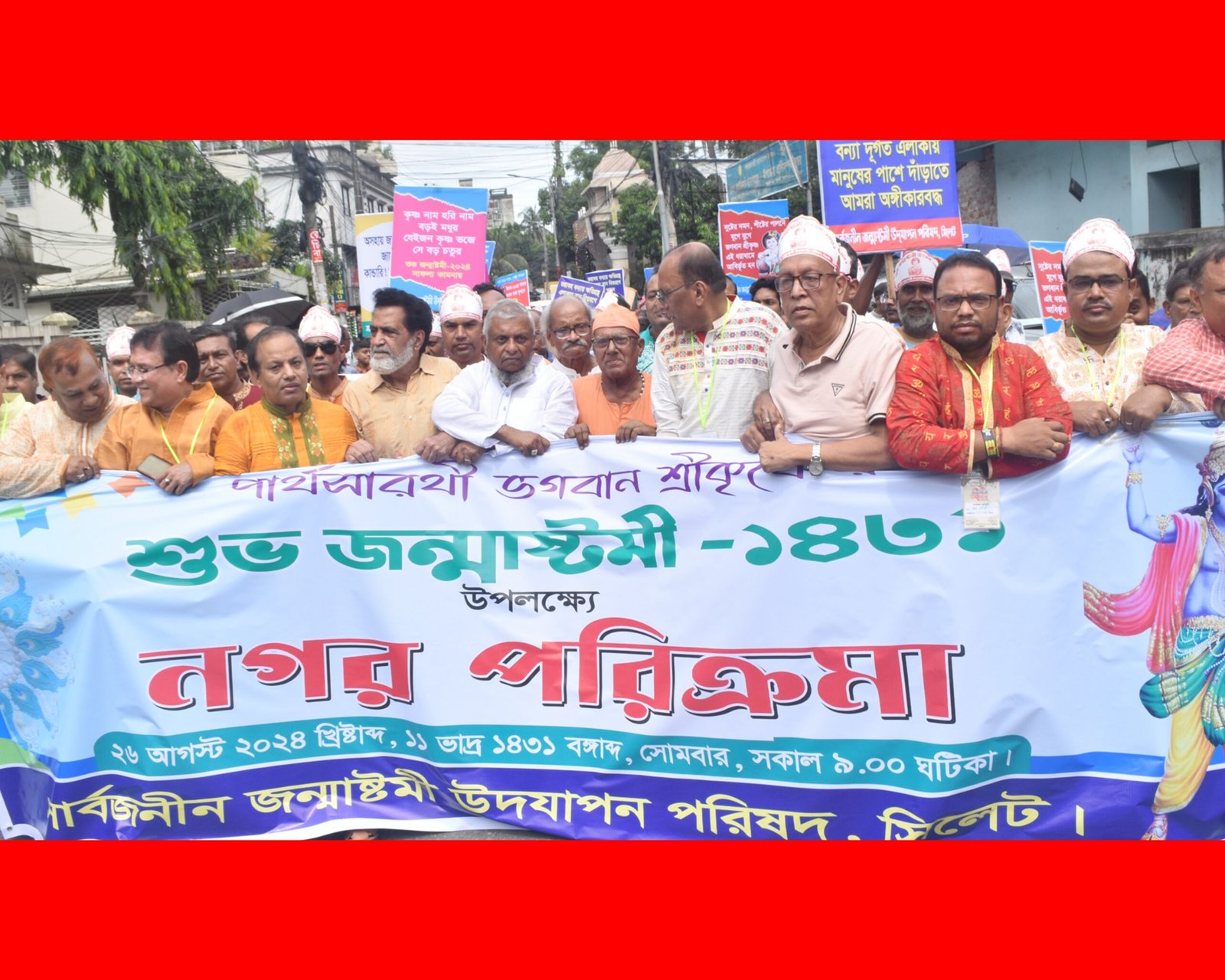 জন্মাষ্টমী উপলক্ষে সার্বজনীন জন্মাষ্টমী উদযাপন পরিষদ সিলেটের বর্ণাঢ্য র্যালি