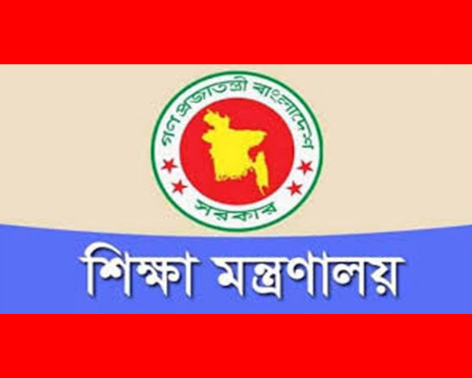 ভিসিবিহীন বিশ্ববিদ্যালয়ের বেতন হবে সিনিয়র অধ্যাপকের স্বাক্ষরে-শিক্ষা মন্ত্রণালয়