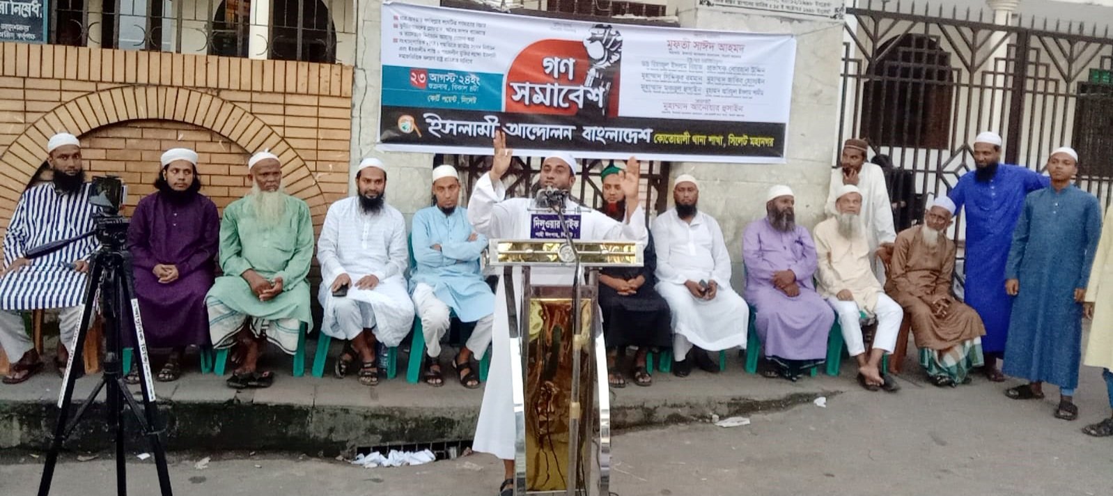 ইসলামী আন্দোলন কোতোয়ালি থানা শাখার গণসমাবেশ অনুষ্ঠিত