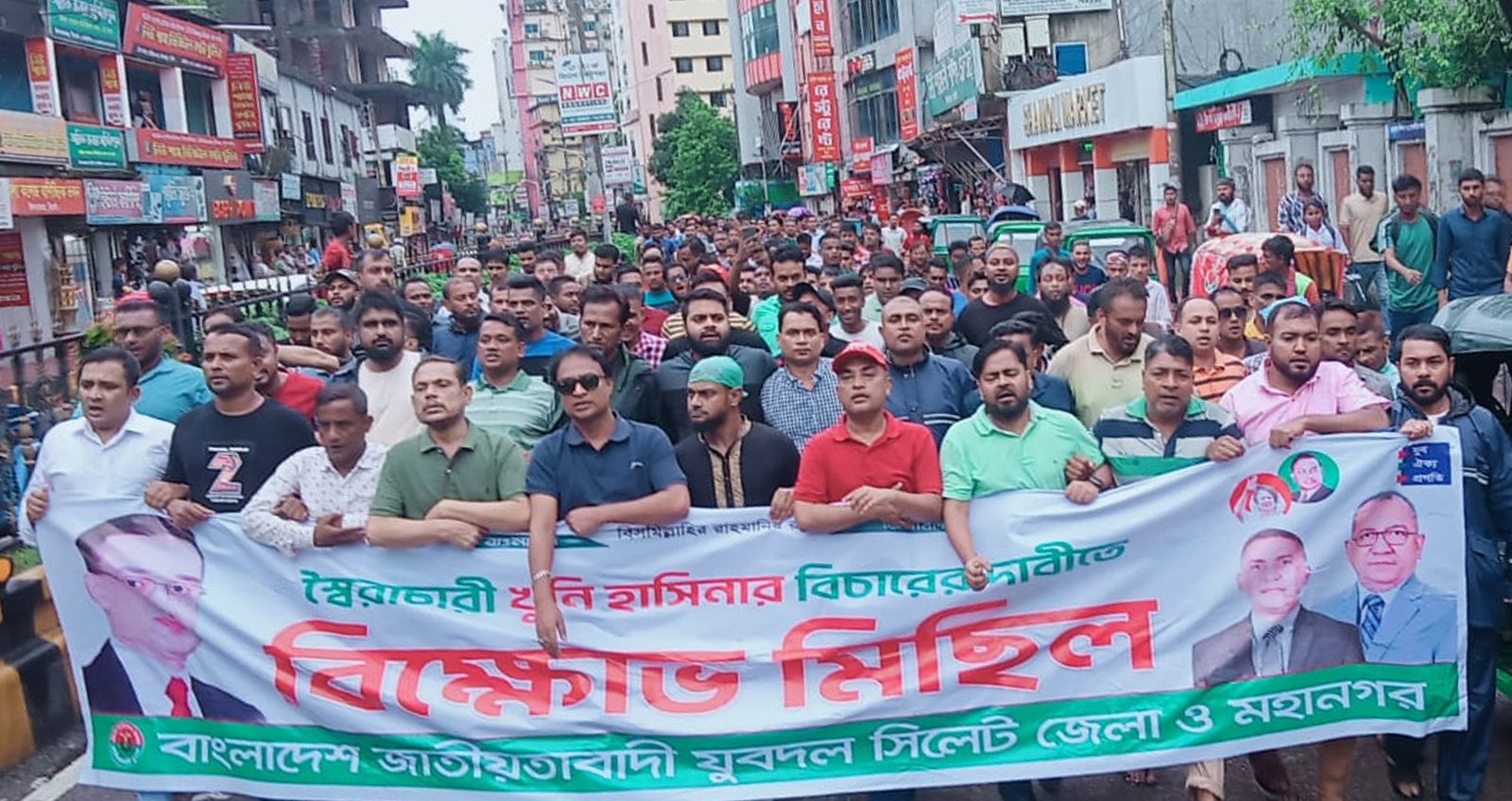 শেখ হাসিনার বিচারের দাবিতে যুবদলের মিছিল ও সমাবেশ