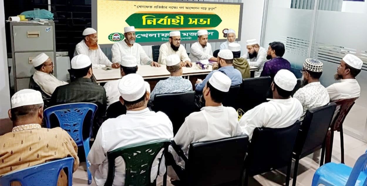 দেশ বিরোধী ষড়যন্ত্র রুখতে সবাইকে ঐক্যবদ্ধ হতে হবে।-মহানগর খেলাফত মজলিস