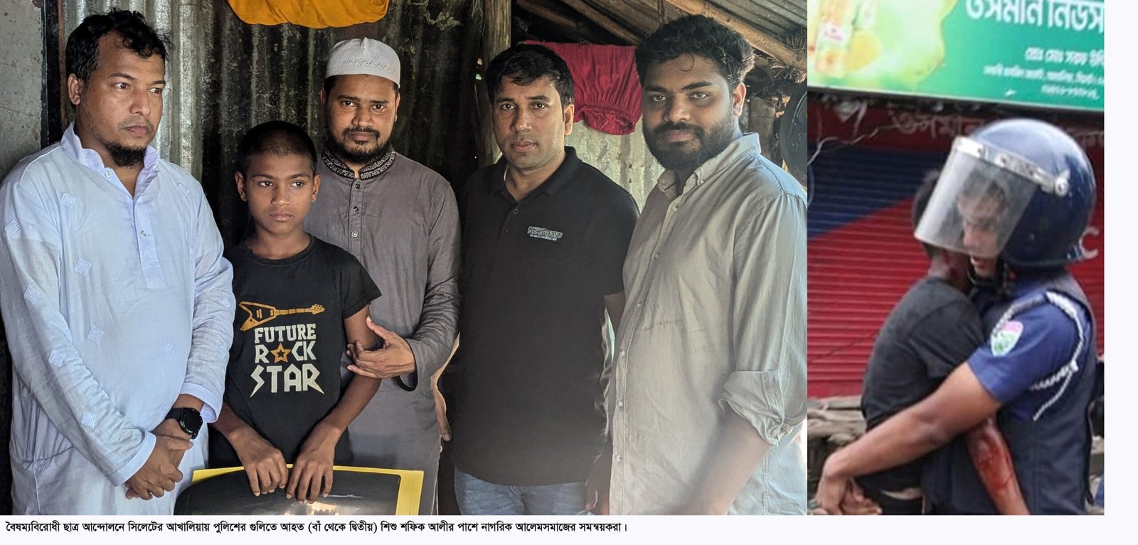 সিলেটে গুলিতে আহত সেই শিশুর পাশে নাগরিক আলেমসমাজ