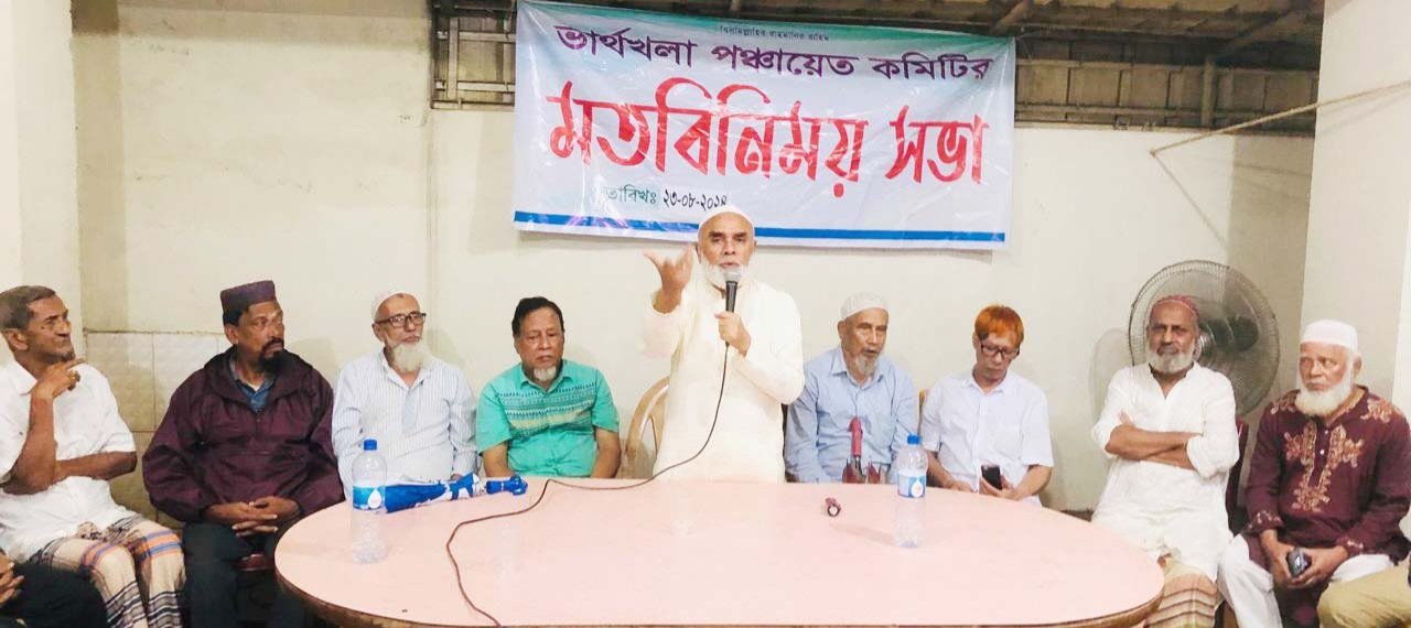 ভার্থখলা পঞ্চায়েত কমিটির সভা