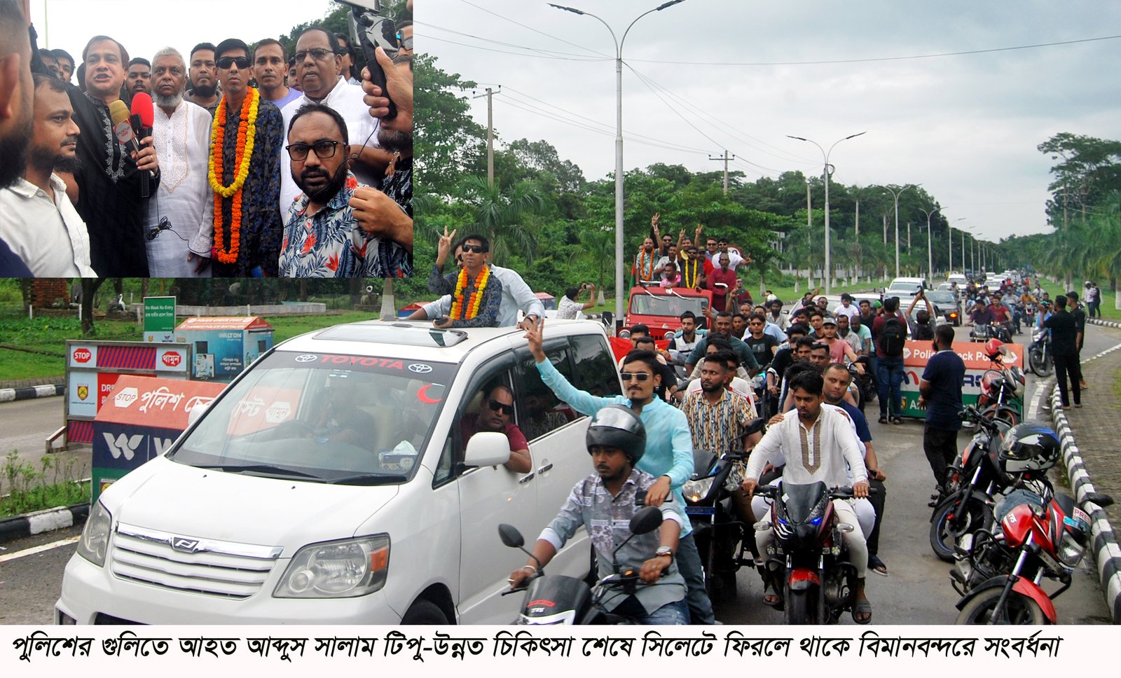 পুলিশের গুলিতে আহত টিপু-উন্নত চিকিৎসা শেষে সিলেটে ফিরলে বিমানবন্দরে সংবর্ধনা