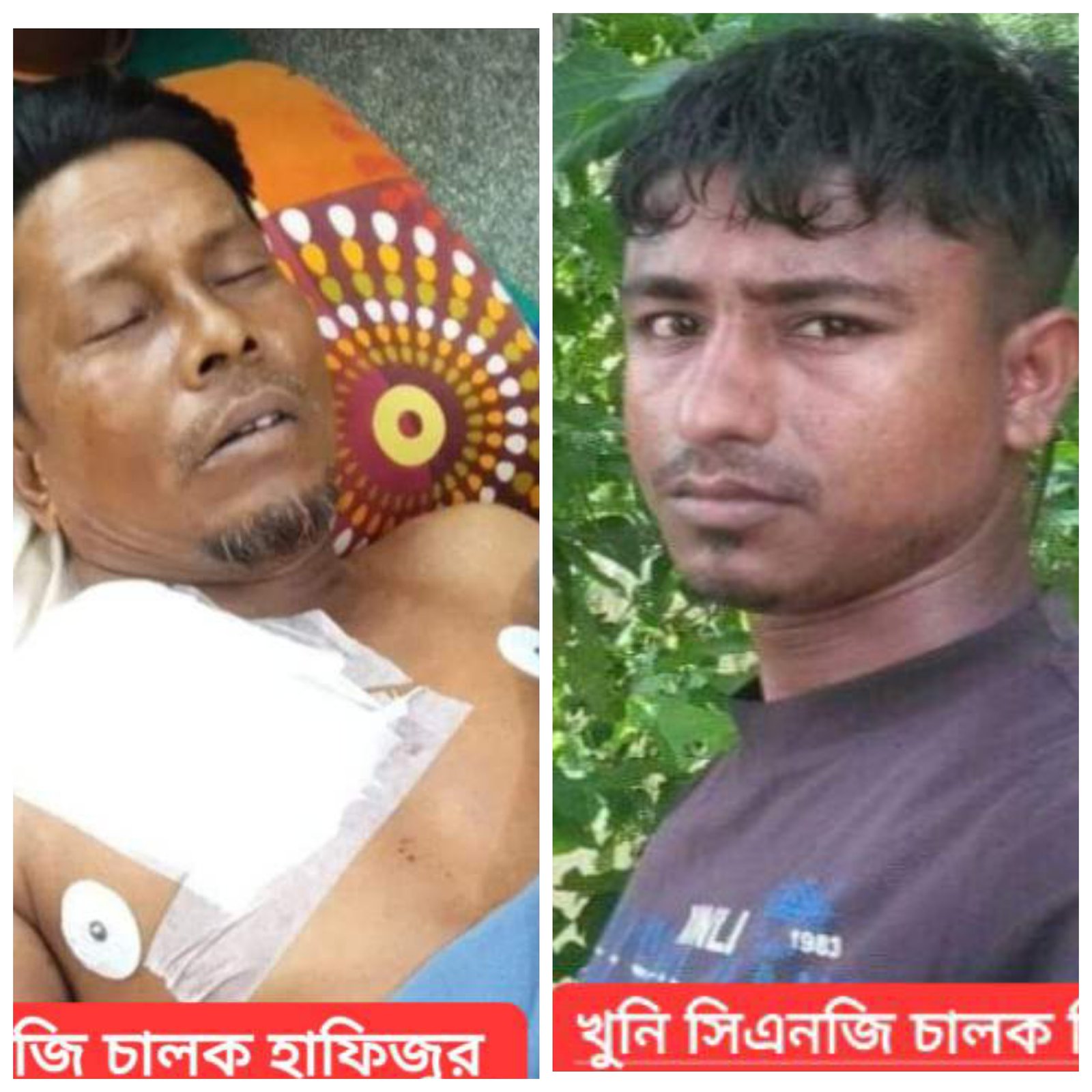 নবীগঞ্জে কথাকাটির জের ধরে সিএনজি চালক হাফিজুরকে চুরিঘাতের ৫ দিন হাসপাতালে থাকার পর মৃত্যু