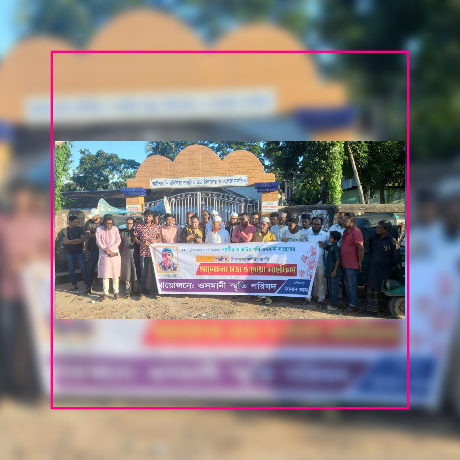 নবীগঞ্জে বঙ্গবীর জেনারেল আতাউল গনি ওসমানী’র ১০৬ তম জন্মবার্ষিকী পালন