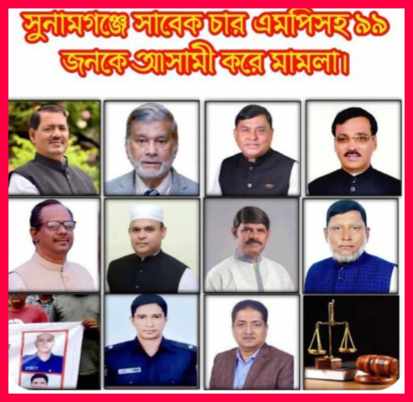 সুনামগঞ্জে সাবেক পরিকল্পনামন্ত্রীসহ ৯৯ জনকে আসামী করে মামলা দায়ের