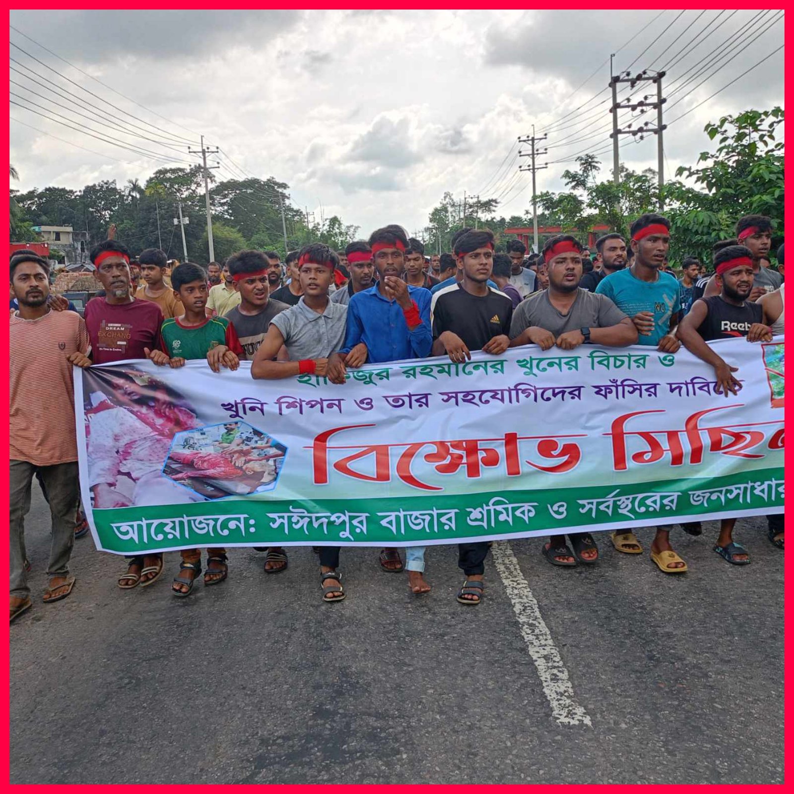 নবীগঞ্জে ছুরিকাঘাতে চালক হাফিজুর নিহতের ঘটনায় মহা সড়কে বিক্ষোভ মিছিল করেছে স্থানীয় শ্রমিক ও জনতা