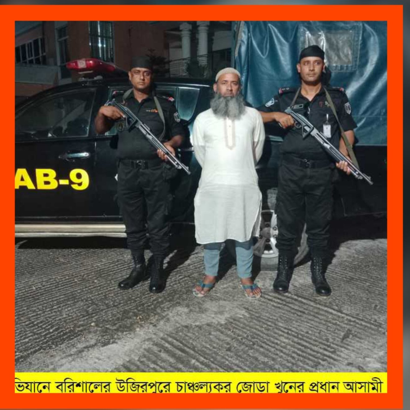 চাঞ্চল্যকর জোড়া খুনের প্রধান আসামী র‌্যাবের যৌথ অভিযানে সিলেট থেকে গ্রেফতার