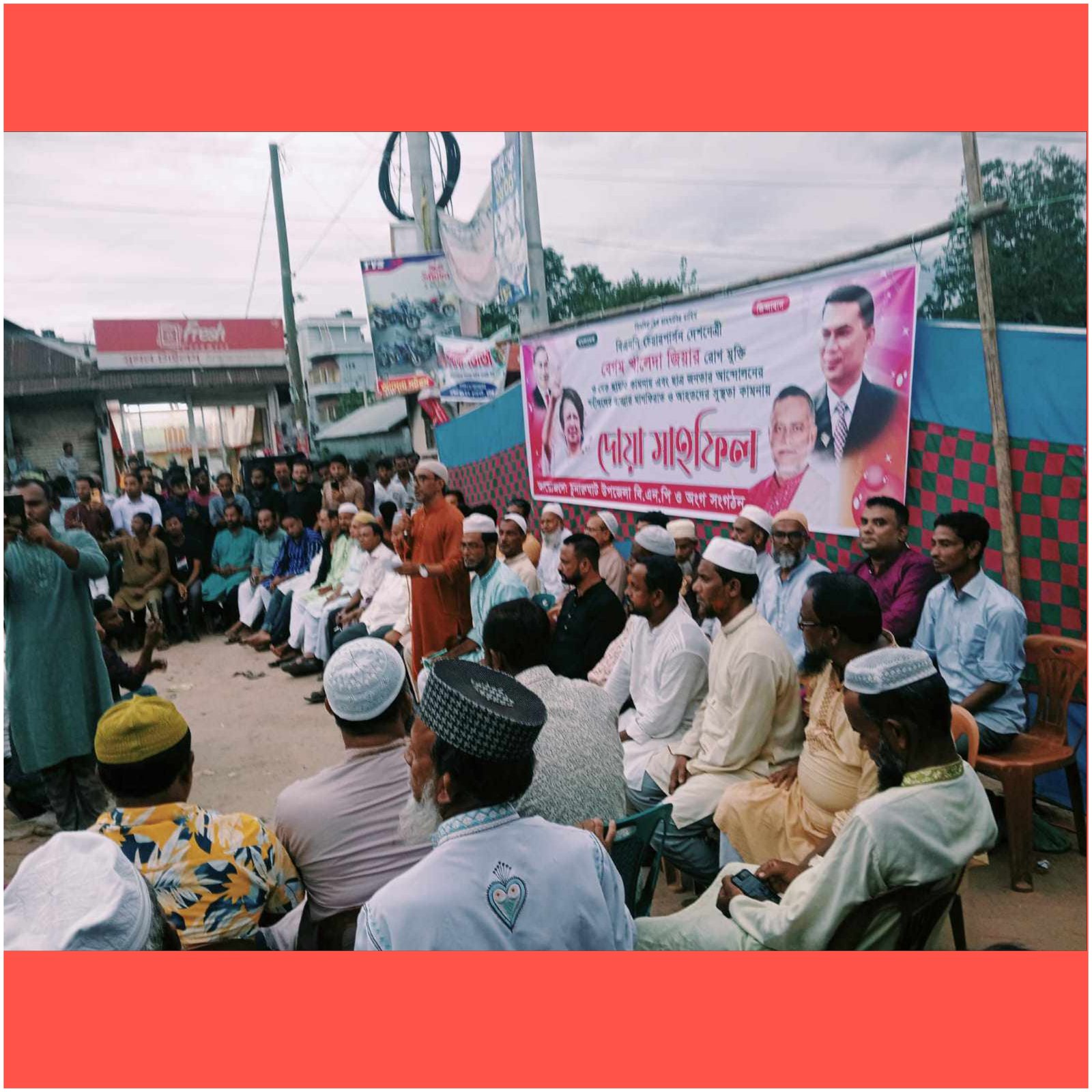 খালেদা জিয়ার রোগমুক্তি কামনায় চুনারুঘাট উপজেলা বিএনপির দোয়া মাহফিল