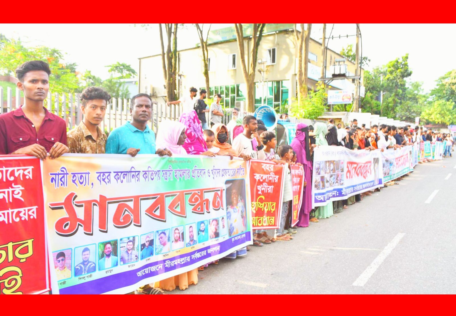 ফাতেমা বেগমের হত্যাকারীদের ফাঁসির দাবিতে মানববন্ধন