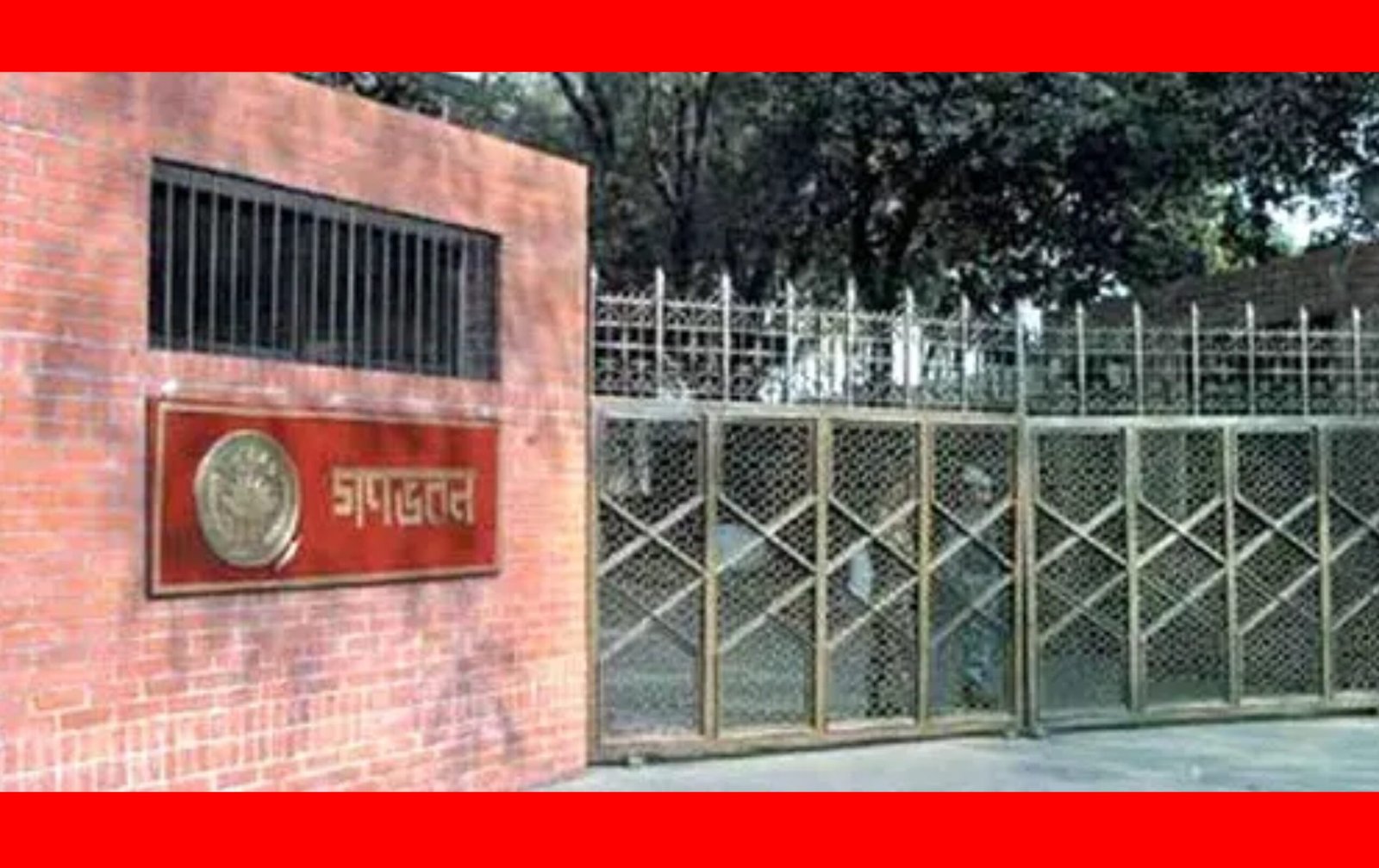 গণভবনকে ‘জুলাই স্মৃতি জাদুঘর’ করার সিদ্ধান্ত