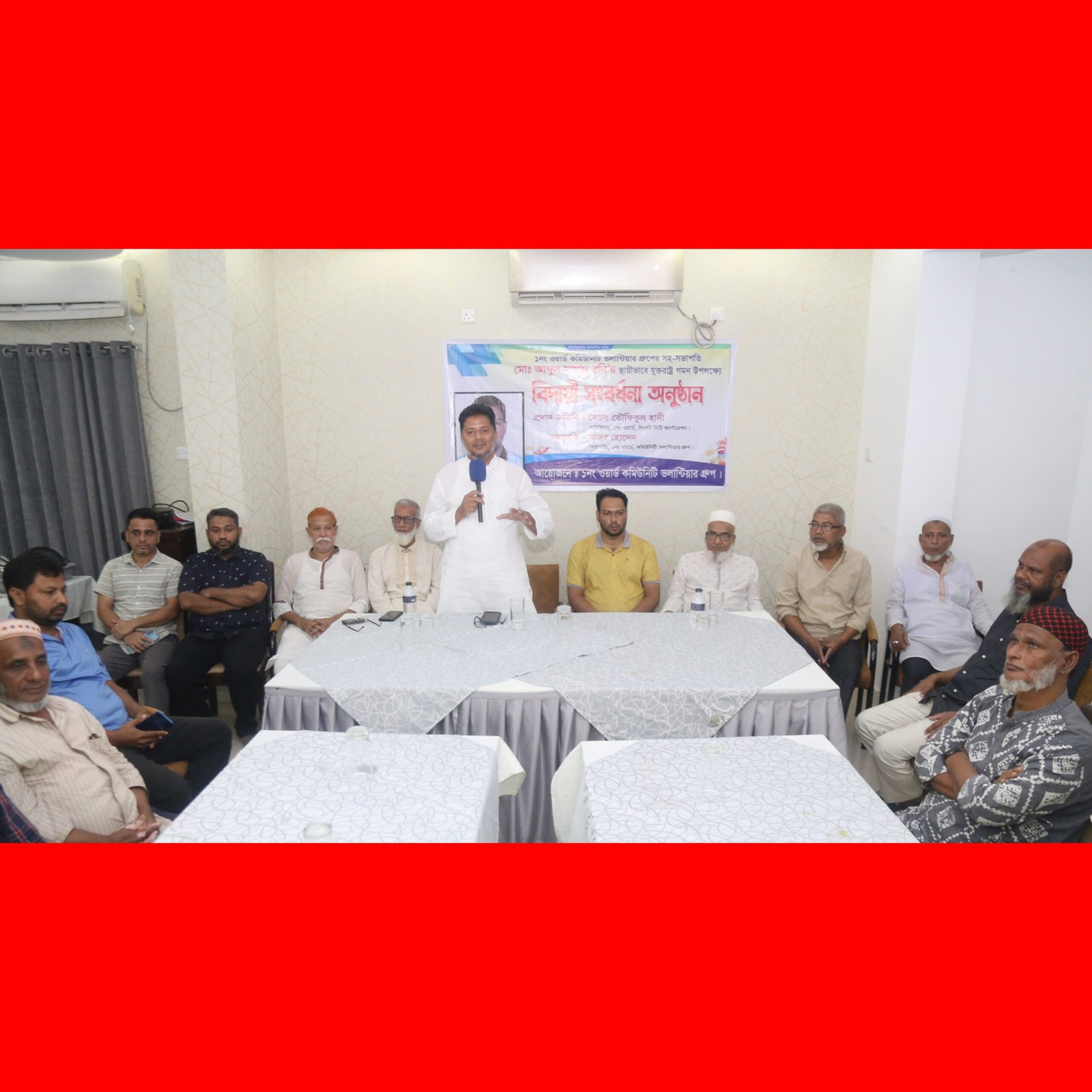 সামাজিক উন্নয়নে স্বেচ্ছাসেবী তরুণদের এগিয়ে আসতে হবে-সৈয়দ তৌফিকুল হাদী