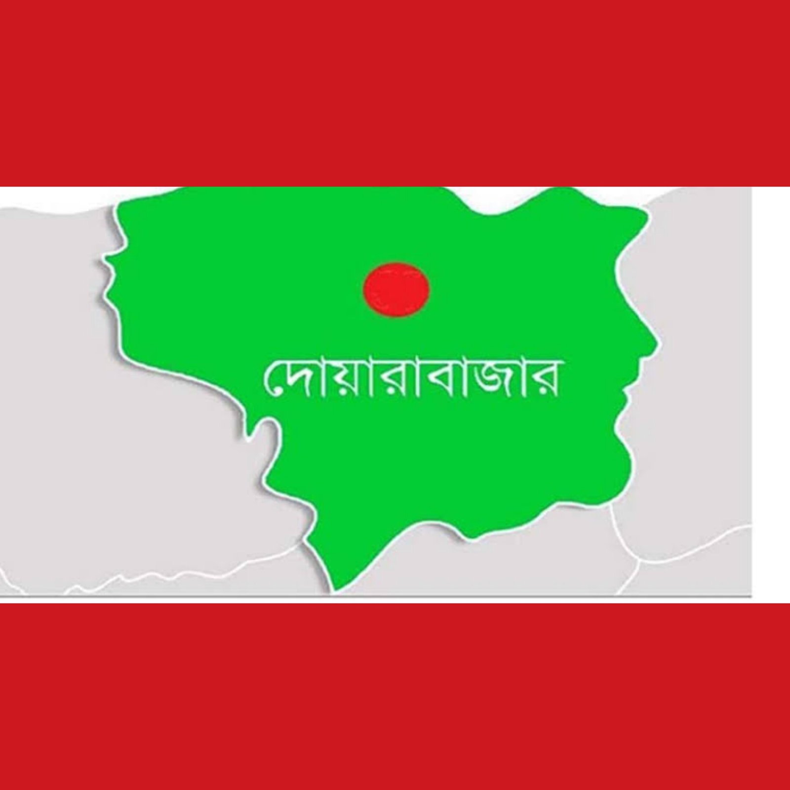 সুনামগঞ্জের দোয়ারাবাজারে স্বামীর ছুরিকাঘাতে প্রাণগেল স্ত্রীর 