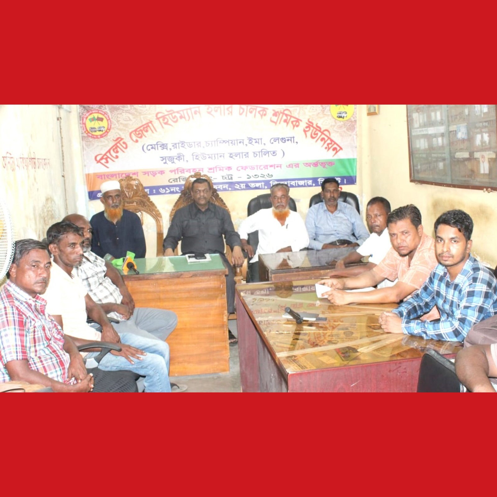 সিলেট জেলা হিউম্যান হলার চালক শ্রমিক ইউনিয়নের জরুরি সভা