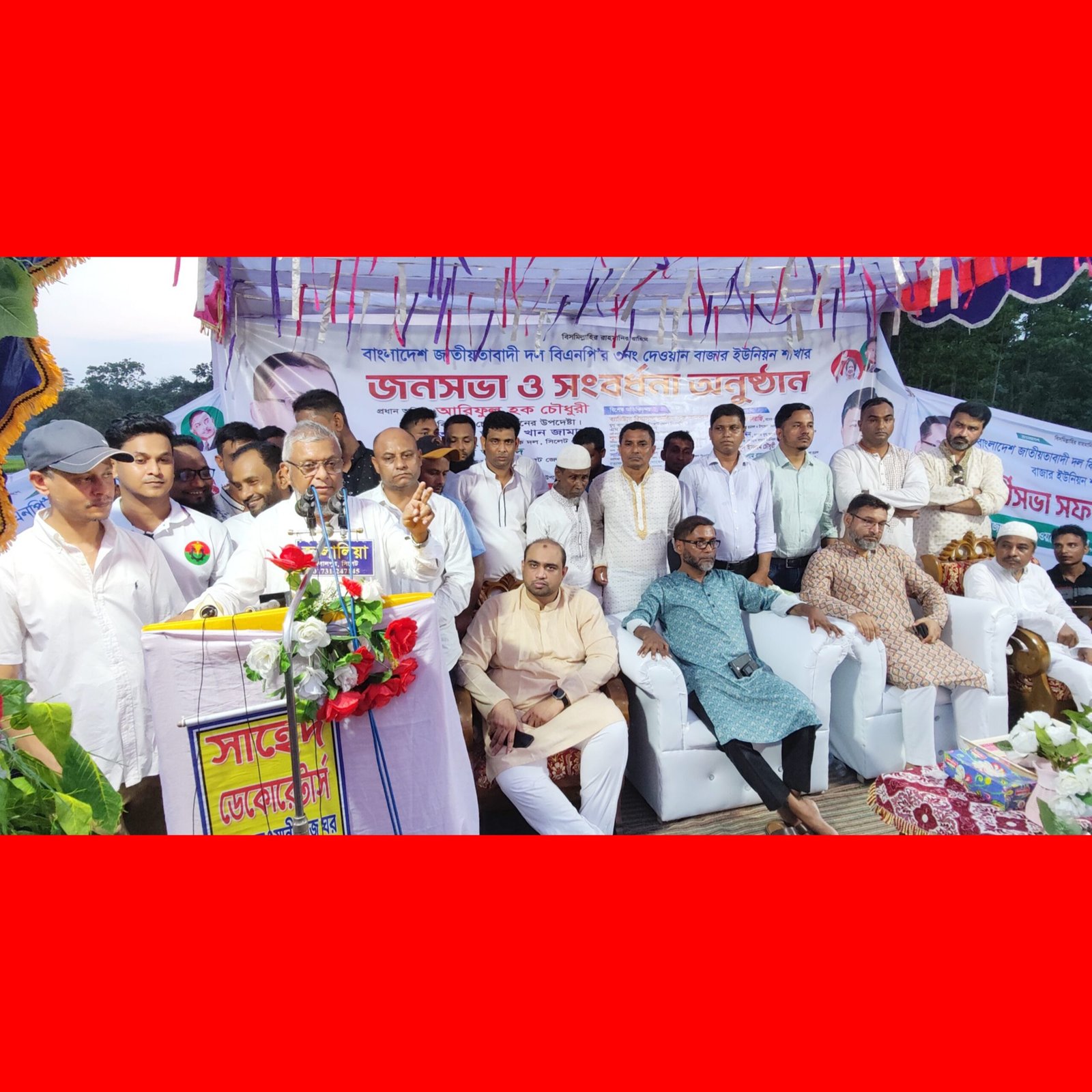 আমরা অন্যায় করবো না এবং কাউকে করতেও দেব না-আরিফুল হক চৌধুরী