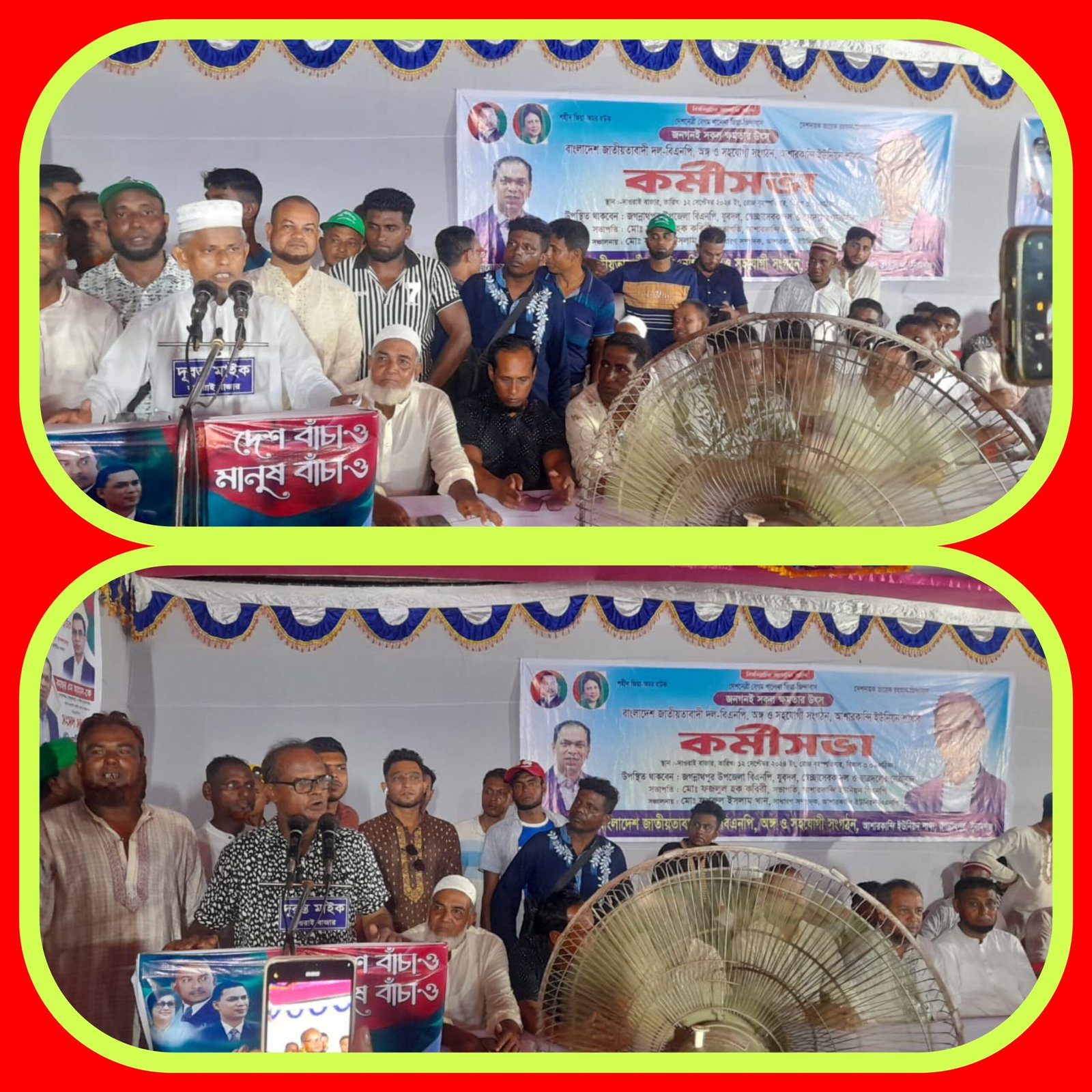 জগন্নাথপুর উপজেলার ৮নং আশাকান্দি ইউনিয়নের কর্মী সভা অনুষ্ঠিত