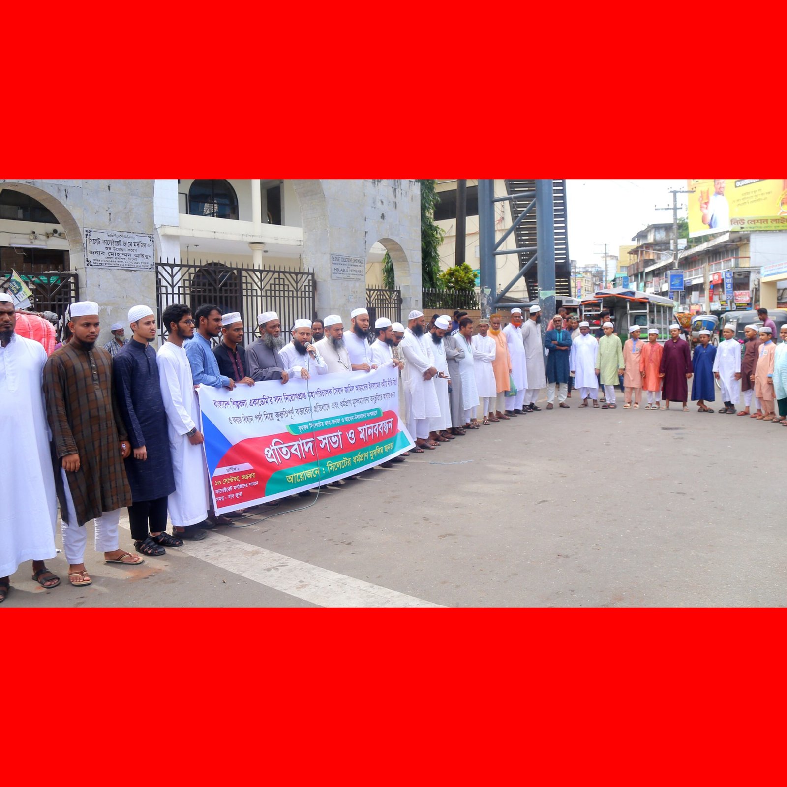 শিল্পকলার সৈয়দ জামিলকে অপসারণ দাবীতে মানববন্ধন ইসলামের বিরুদ্ধে ষড়যন্ত্র কারীদের বিতারিত করা হবে