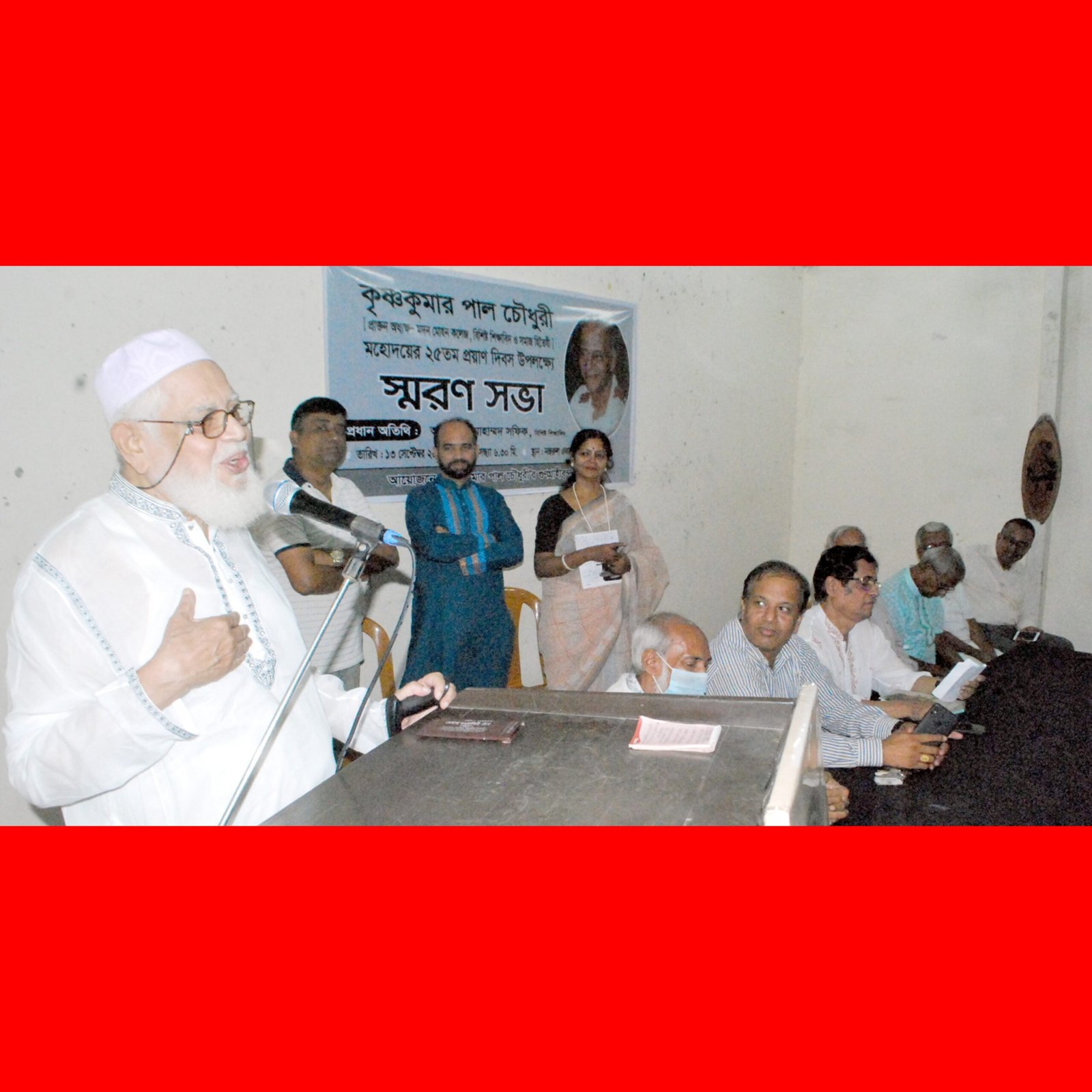 কৃষ্ণ কুমার পাল চৌধুরী একজন ক্ষণজন্মা মহর্ষি-অধ্যাপক মোহাম্মদ সফিক