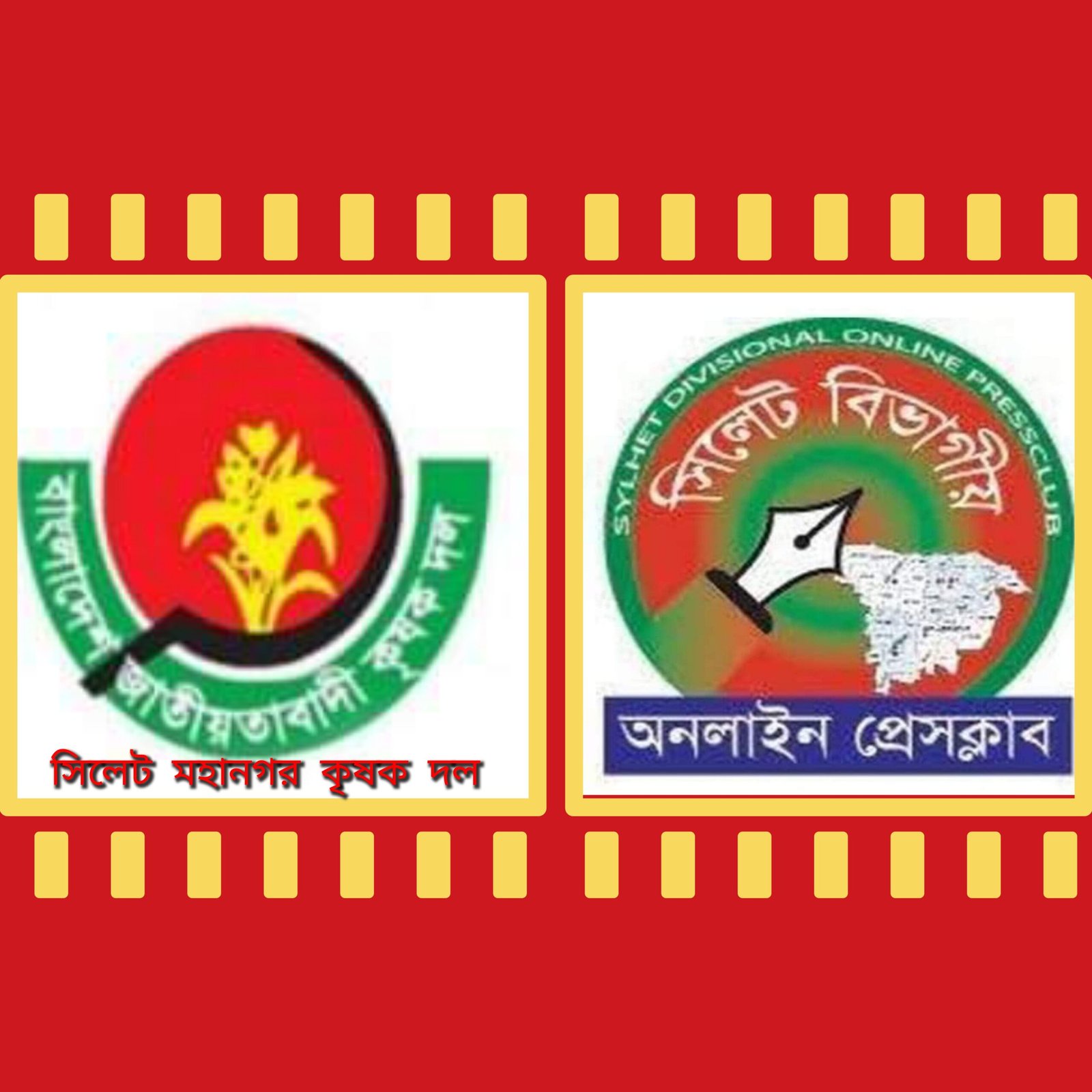 সিলেট বিভাগীয় অনলাইন প্রেসক্লাবের নবগঠিত কমিটিকে অভিনন্দন জানিয়েছেন মহানগর কৃষক দল