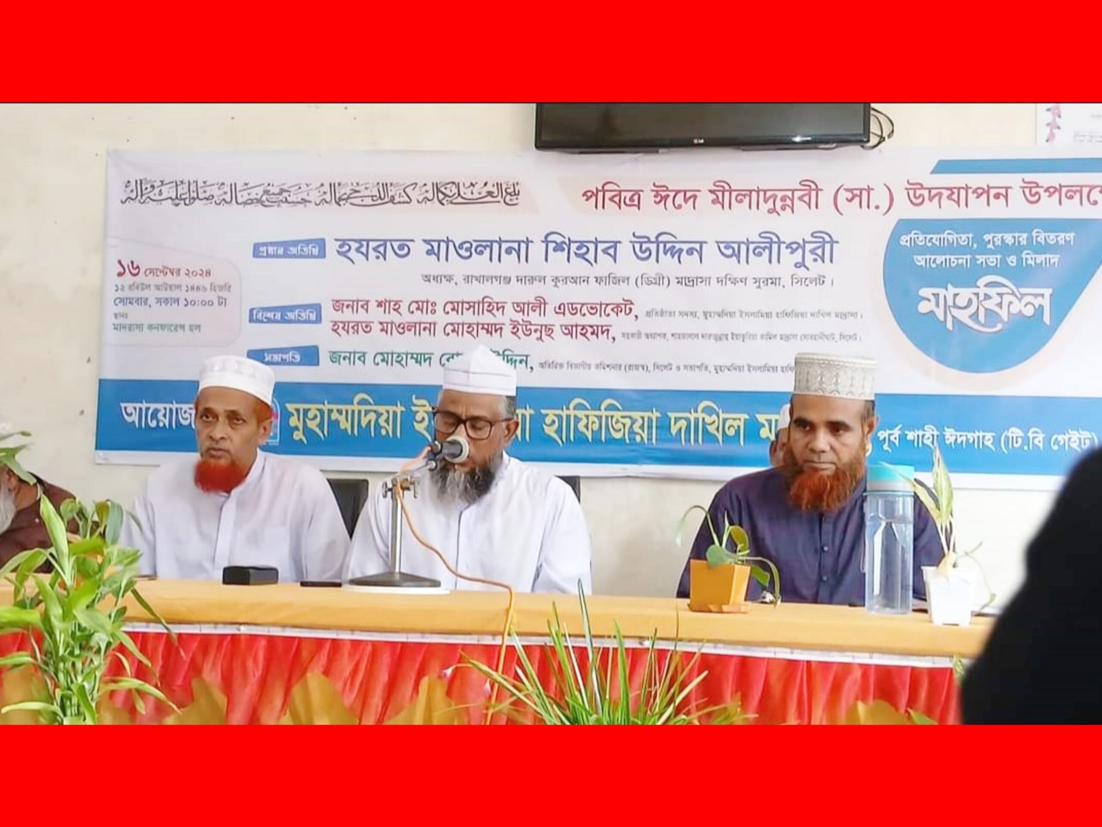পবিত্র ঈদে মিলাদুন্নাবী (সা.) এ আনন্দিত হওয়া মু’মিনের পরিচায়ক: অধ্যক্ষ শিহাব উদ্দিন আলী পুরী 