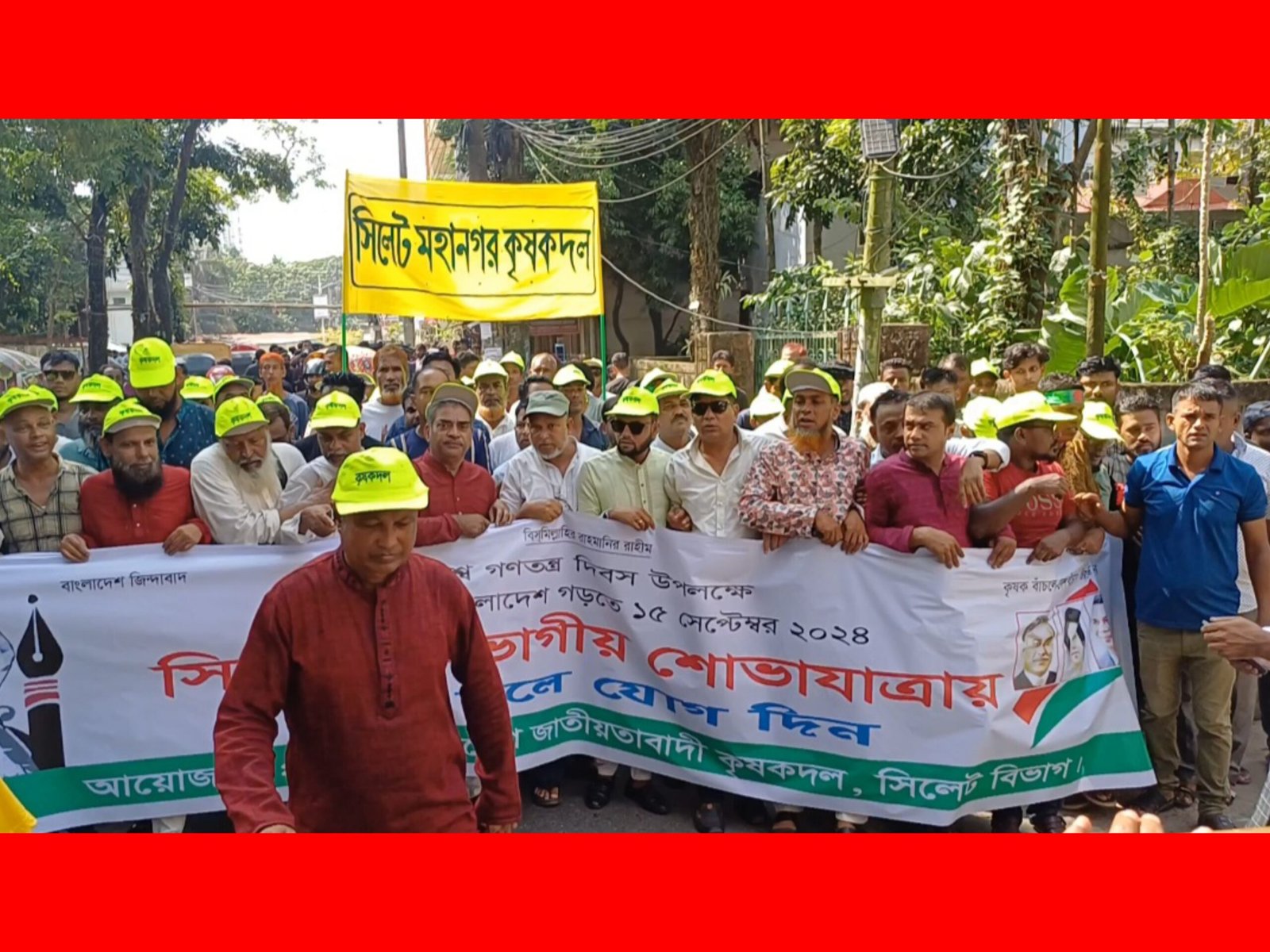বিভাগীয় এ কর্মসূচিতে মিছিল সহকারে অংশগ্রহণ করে সিলেট মহানগর কৃষক দল