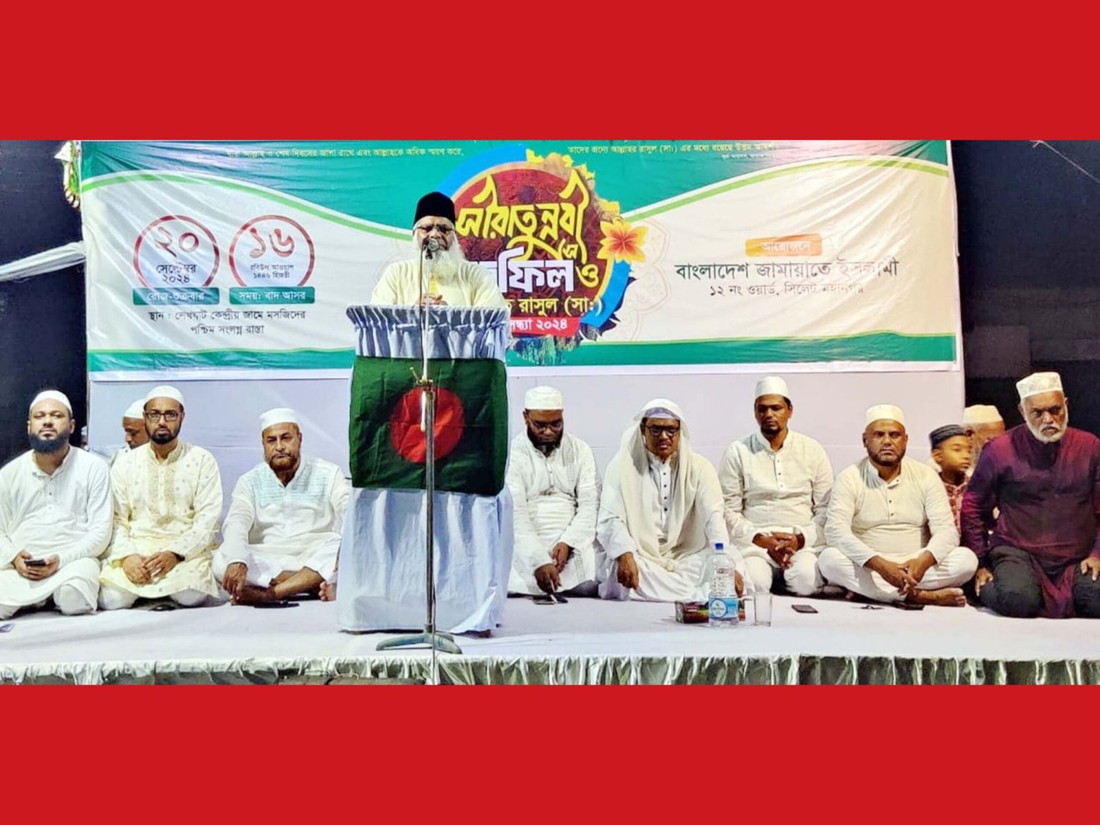 ১২ ওয়ার্ড জামায়াতের সীরাতুন্নবী (সাঃ) মাহফিল ও না’তে রাসূল (সাঃ) সন্ধ্যা সম্পন্ন