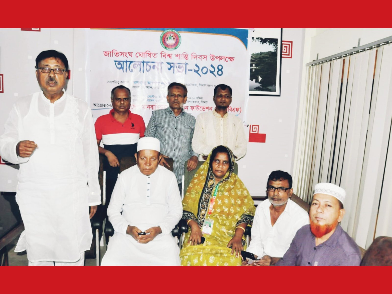 বিশ^ শান্তি দিবসে মানবাধিকার বাস্তবায়ন ফাউন্ডেশন সিলেট বিভাগ ও জেলার আলোচনা সভা