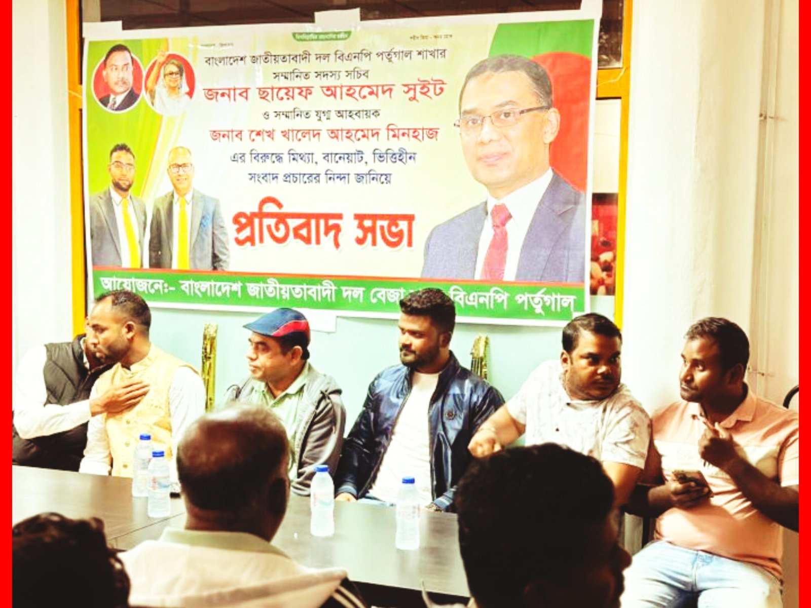 মিথ্যা সংবাদ প্রকাশের প্রতিবাদে বেজা বিএনপির প্রতিবাদ সভা অনুষ্ঠিত