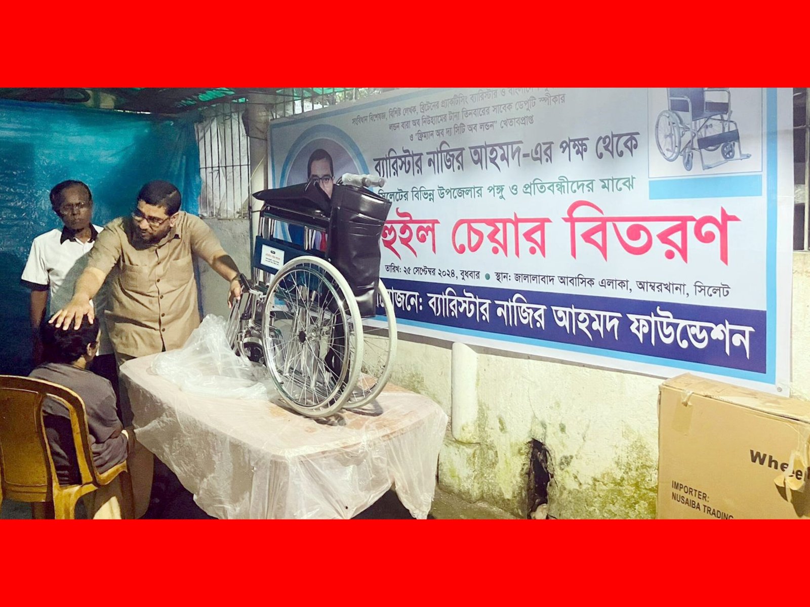 মানবতার কল্যাণেই প্রকৃত শান্তি নিহিত: ব্যারিস্টার নাজির আহমদ  