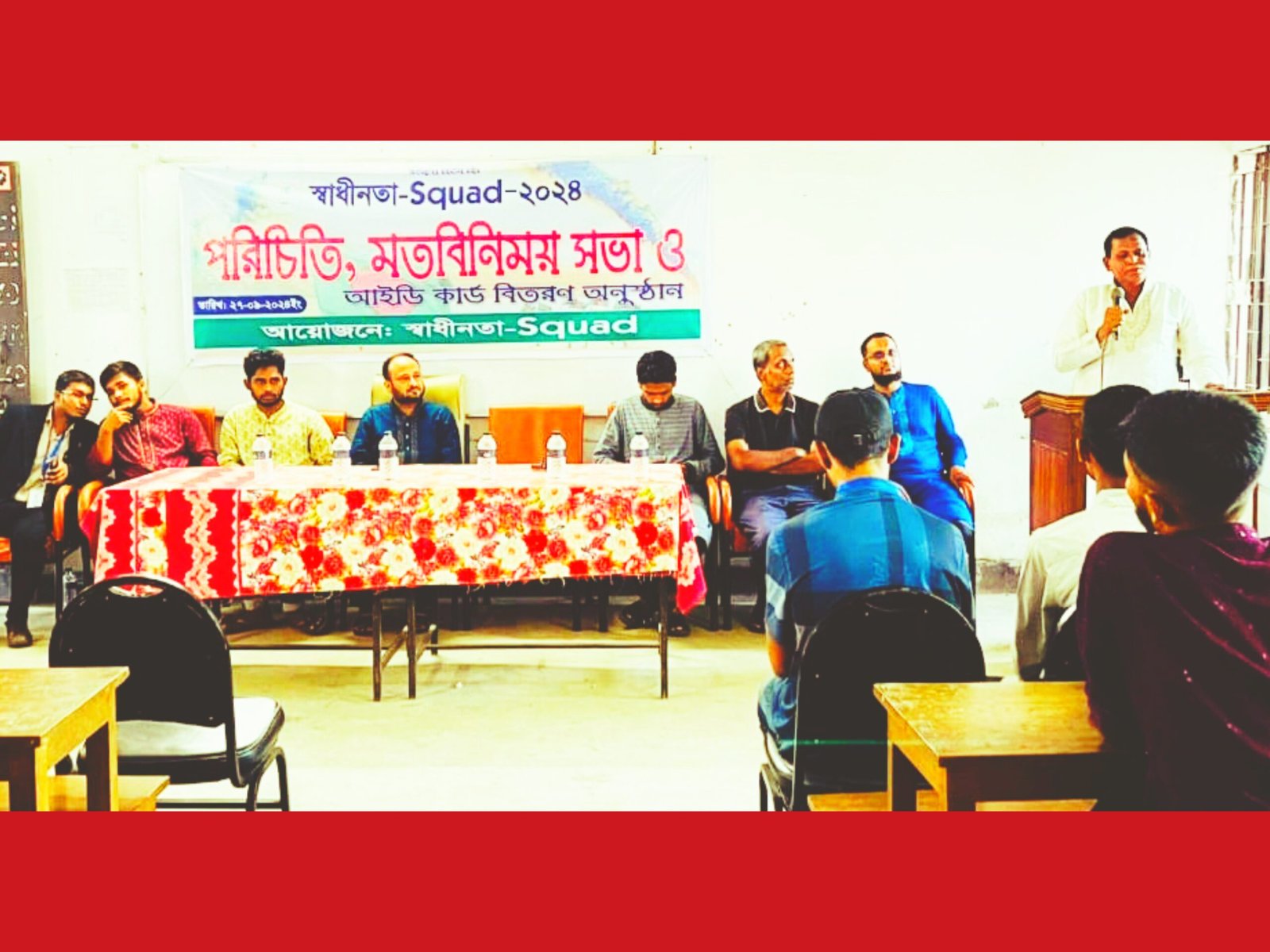 “স্বাধীনতা স্কোয়াড” এর পরিচিতি সভা ও আইডি কার্ড বিতরণ অনুষ্ঠান সম্পন্ন