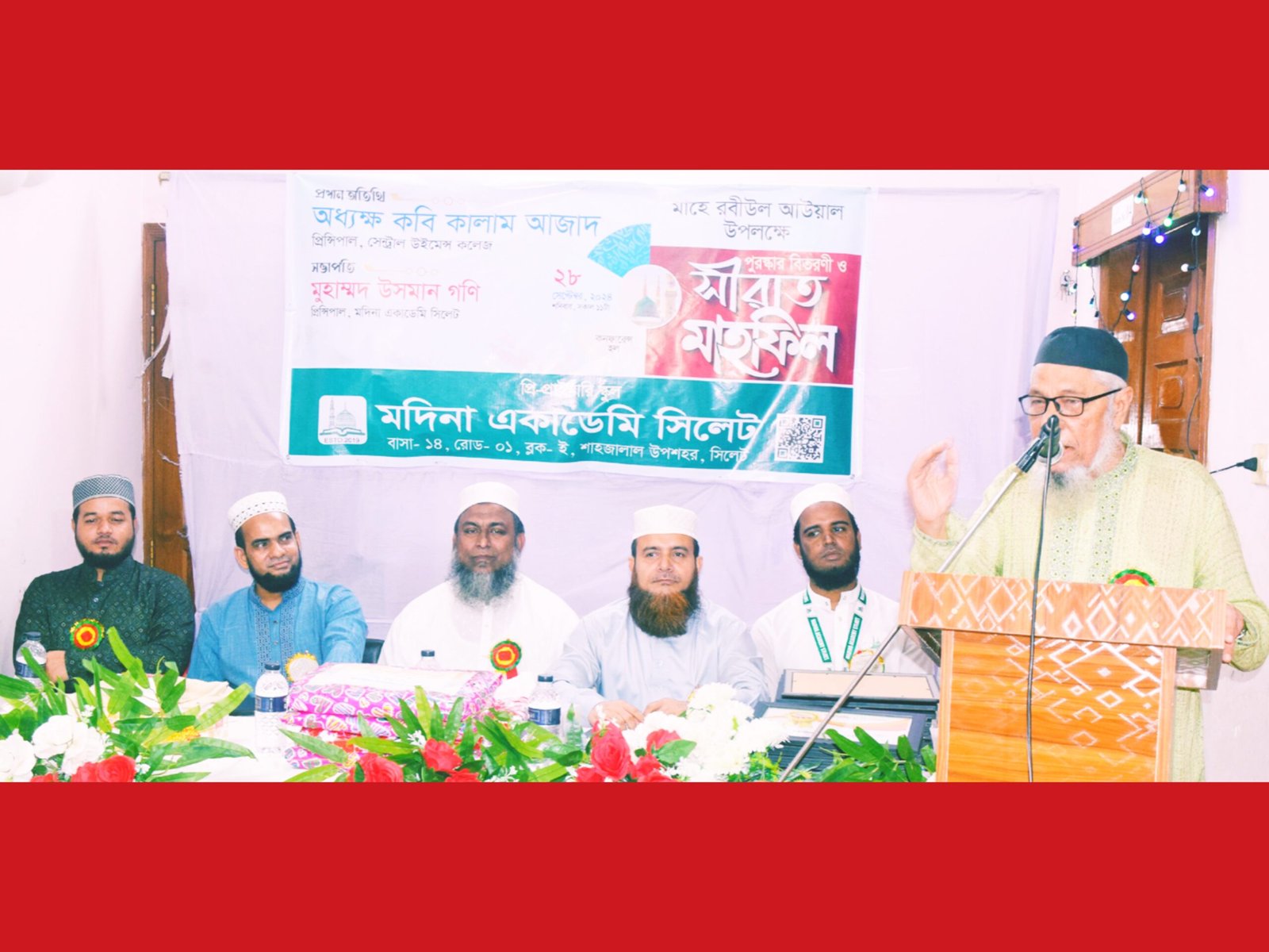 সমাজকে সুন্দর করতে সর্বস্তরে মহানবীর আদর্শ বাস্তবায়ন খুবই জরুরি-অধ্যক্ষ কবি কালাম আজাদ