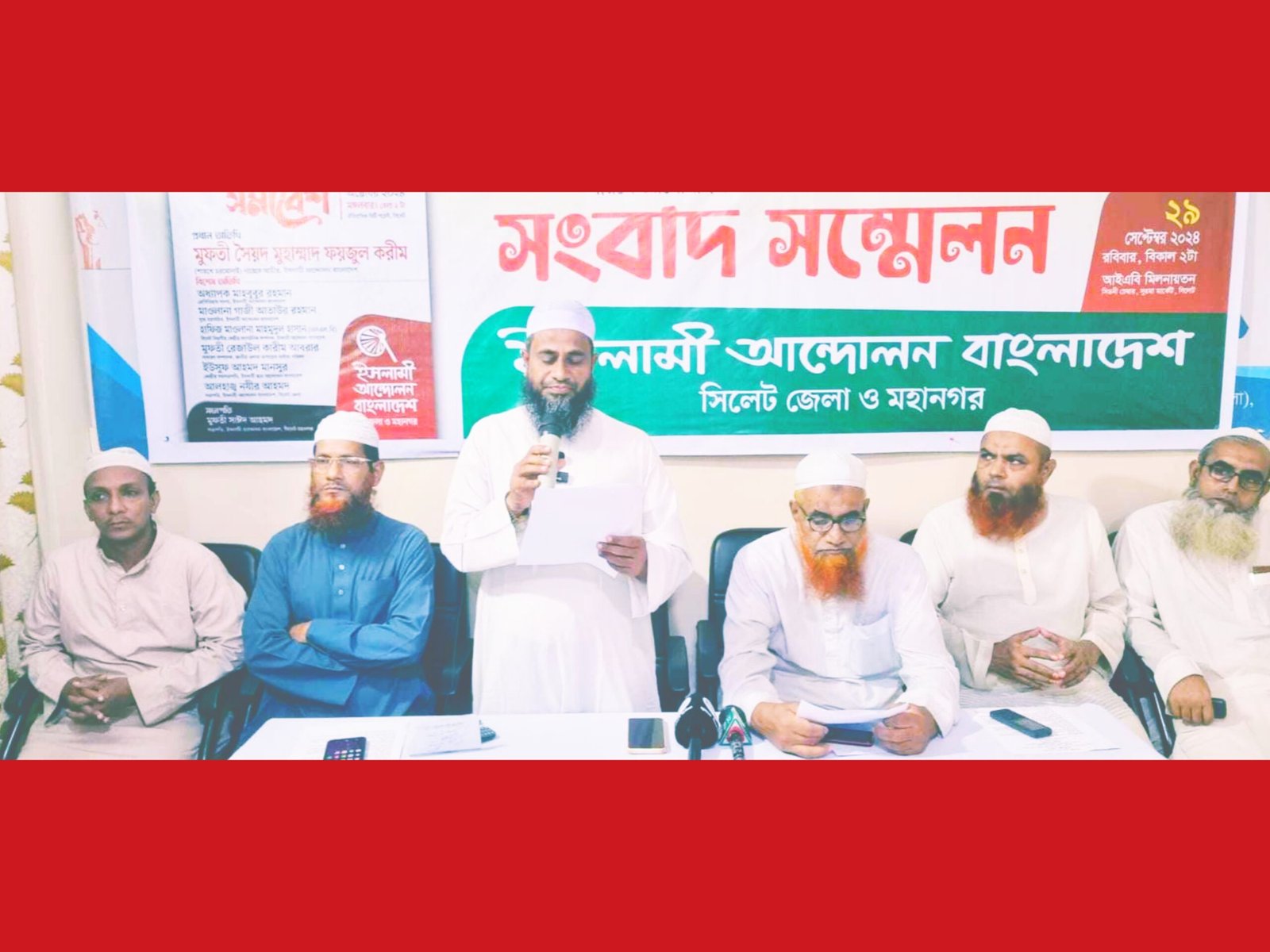৫ দফা দাবি বাস্তবায়নে সিলেটের গণসমাবেশ সফলের আহ্বান:ইসলামী আন্দোলন