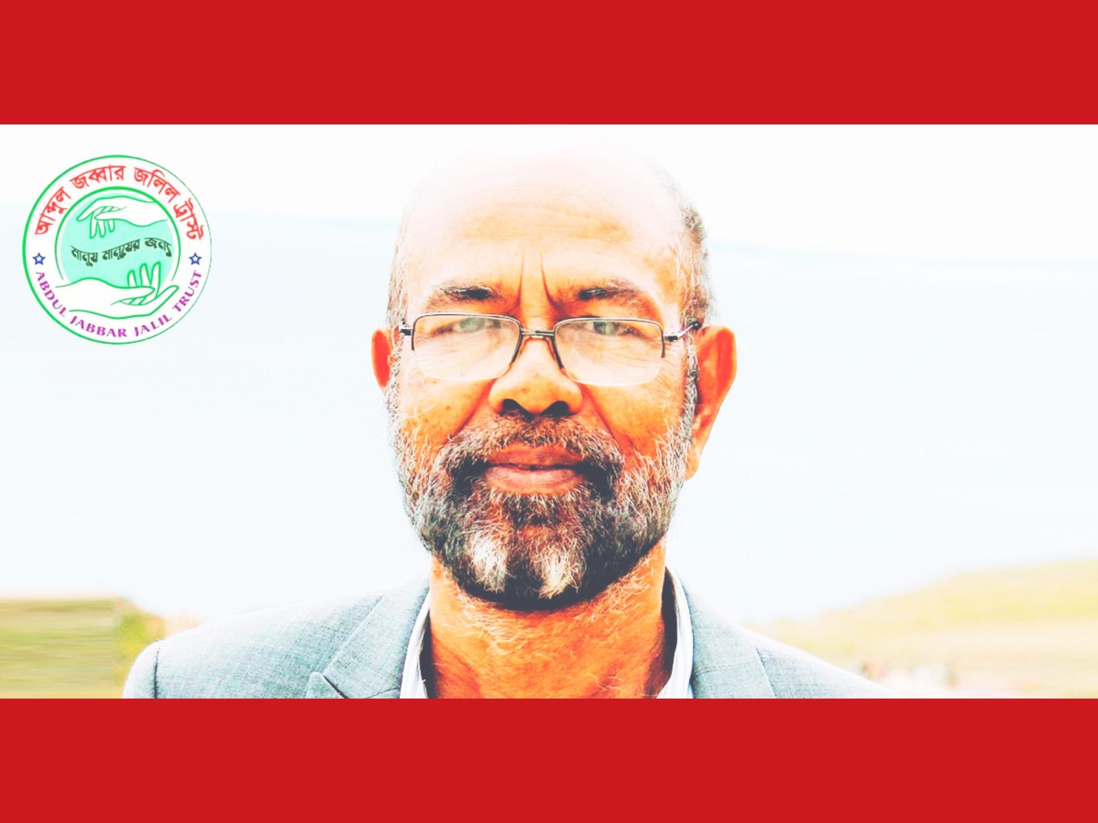 ওসমানী আন্তর্জাতিক বিমানবন্দরের কোটি টাকার প্রকল্পে ব্যাপক অনিয়ম:প্রধান উপদেষ্টা বরাবরে স্মারকলিপি