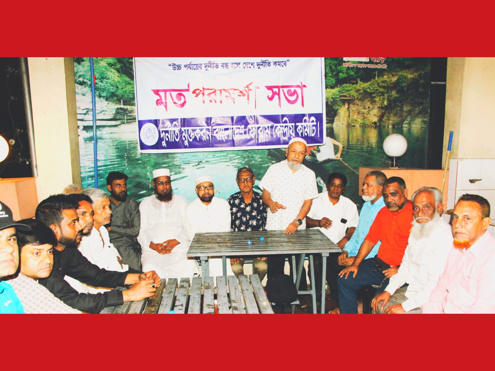 রাষ্ট্র সংস্কার শেষ না হওয়া পর্যন্ত জাতীয় নির্বাচনের প্রক্রিয়া দেশবাসী মানে না-দুর্নীতি মুক্তকরণ বাংলাদেশ ফোরাম