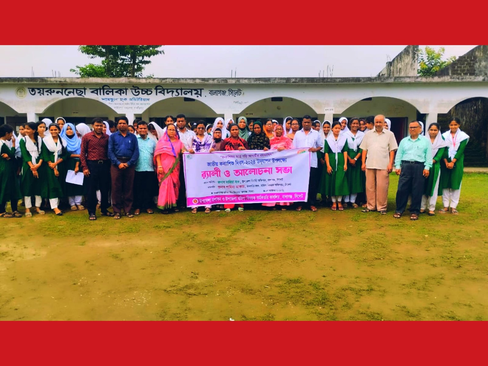 বালাগঞ্জে কন্যা শিশু দিবস পালন 