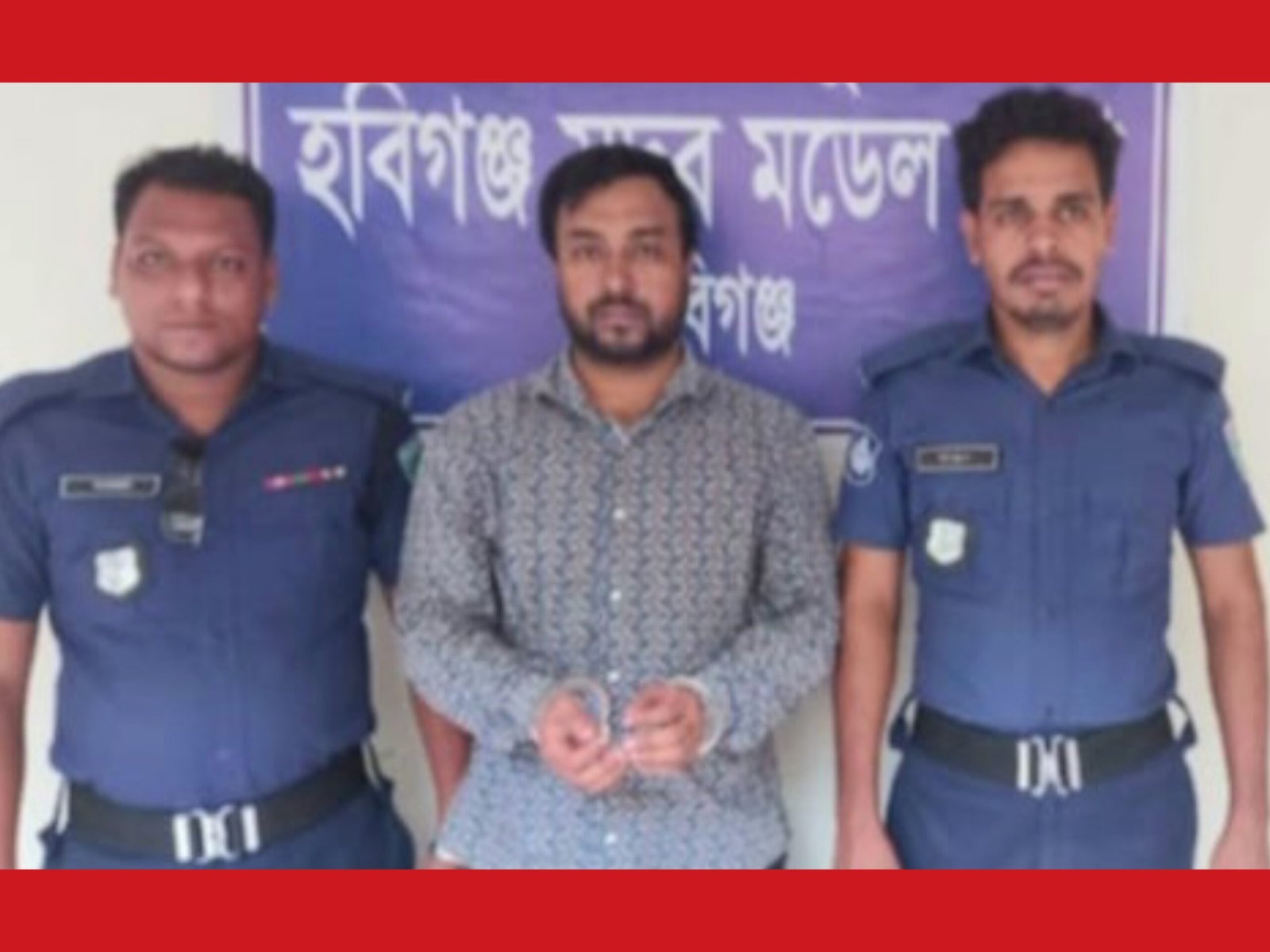 নবীগঞ্জে সাজাপ্রাপ্ত পলাতক আসামি ডাঃ আসাদ হোসাইন গ্রেফতার
