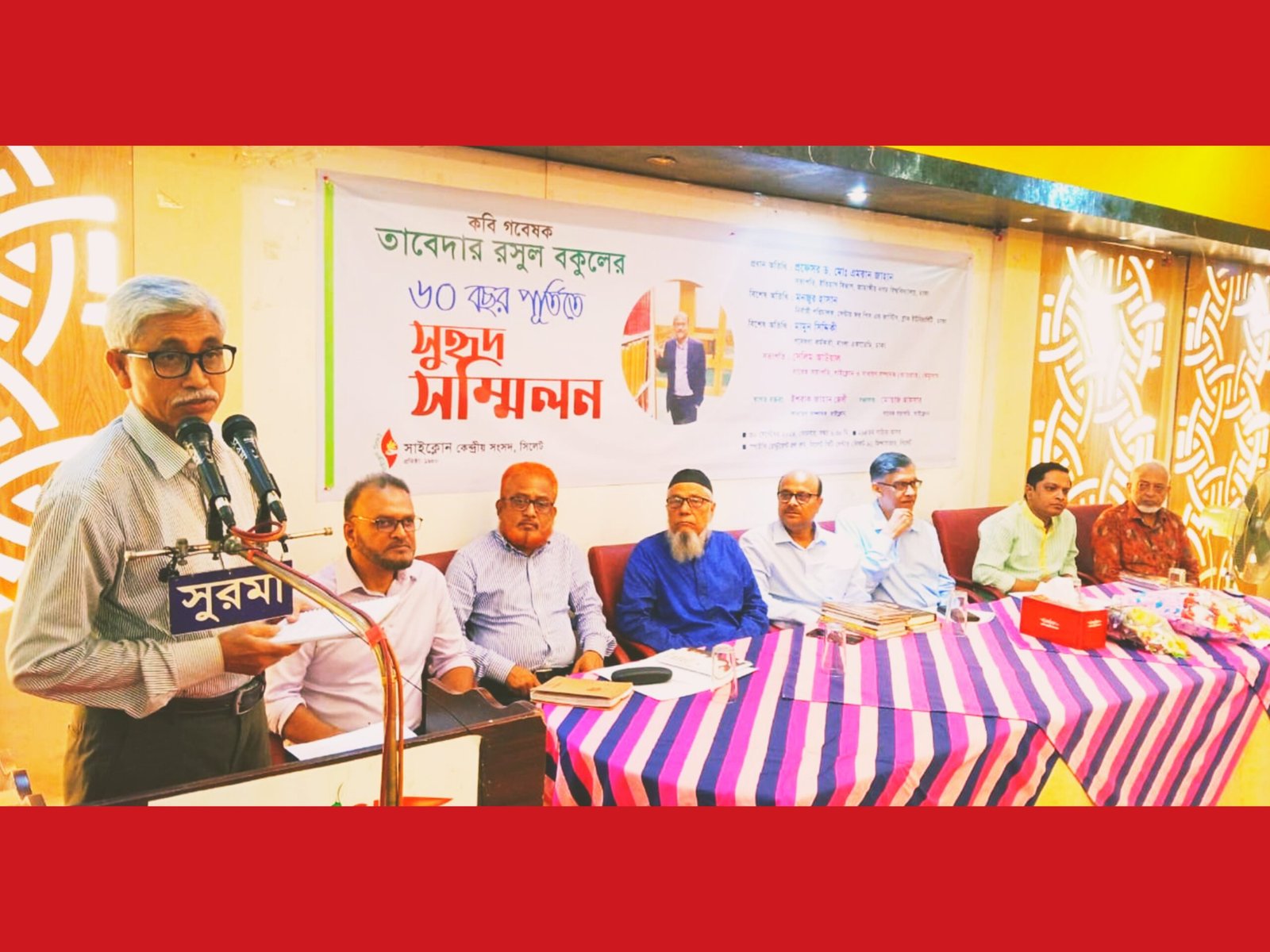 আঞ্চলিক ইতিহাসের ছোট-বড়ো বিষয় নিয়েই জাতীয় ইতিহাস সমৃদ্ধ হয়- প্রফেসর ড. এমরান জাহান
