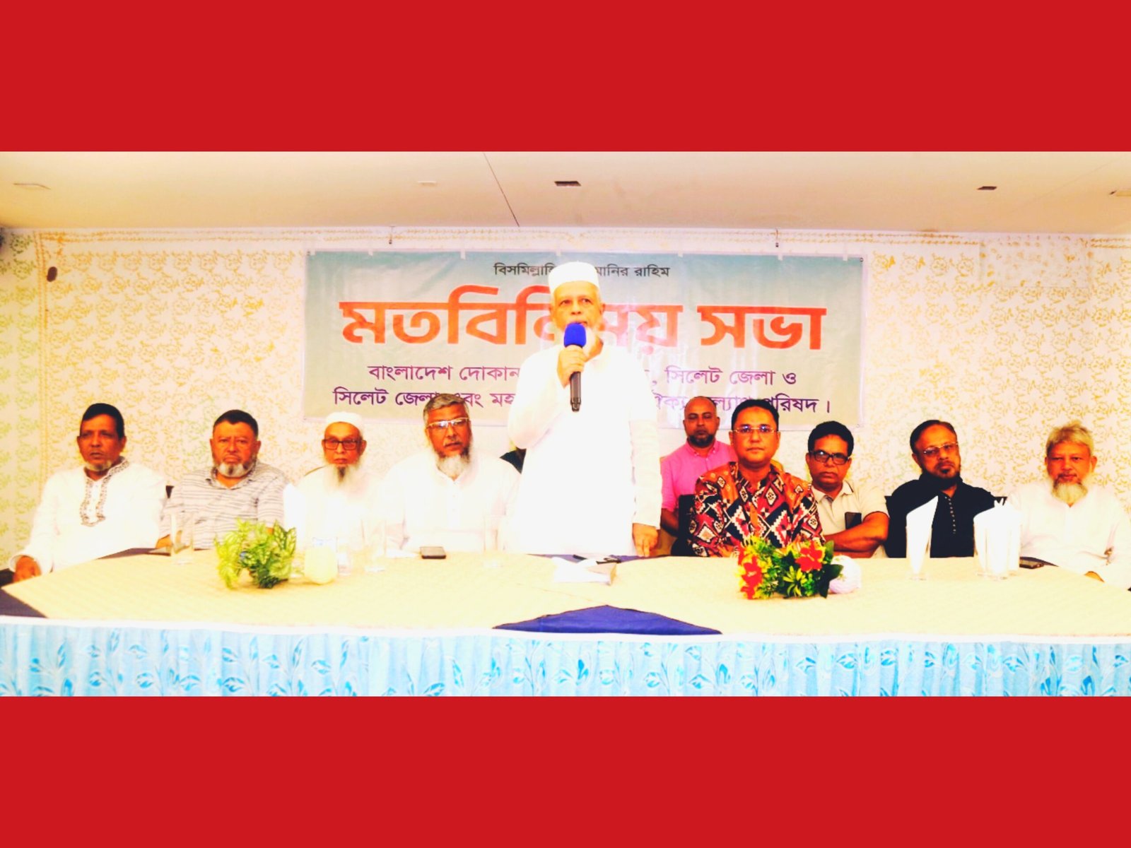 অবিলম্বে চেম্বারের অনির্বাচিত কমিটির পদত্যাগ দাবি -সর্বস্তরের ব্যবসায়ী