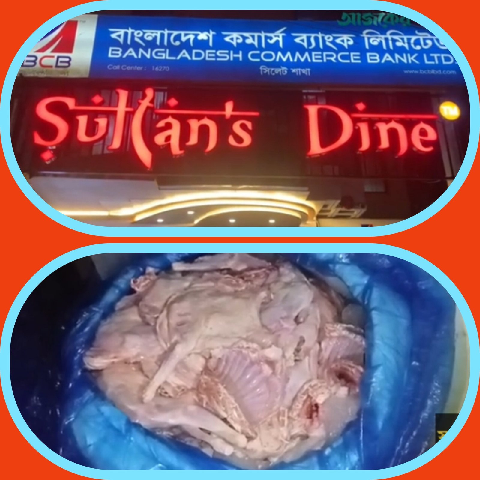 মাংস থেকে তীব্র দুর্গন্ধ, তোপের মুখে সিলেটের সুলতান’স ডাইন(ভিডিও সহ)