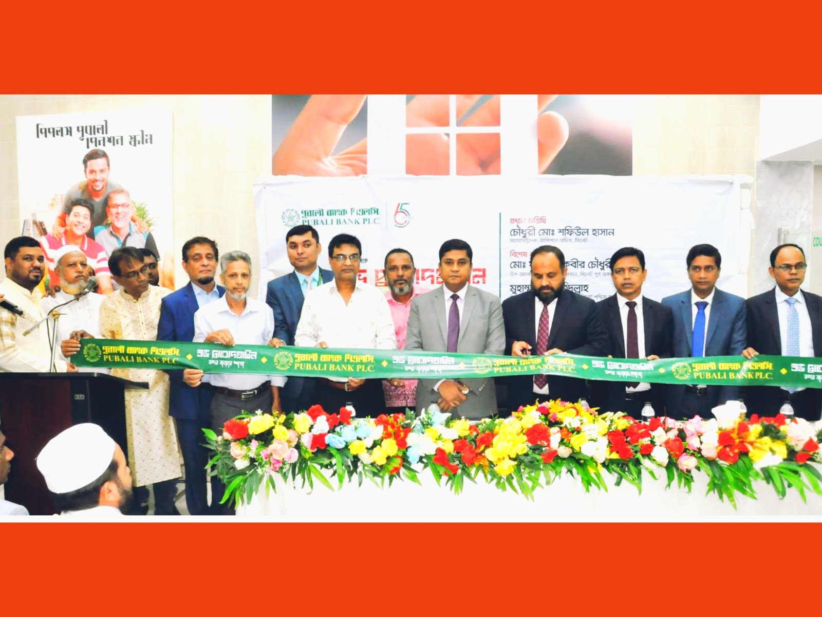 নতুন আংঙ্গিকে পূবালী ব্যাংক পিএলসি বন্দরবাজার শাখার দ্বারোদঘাটন