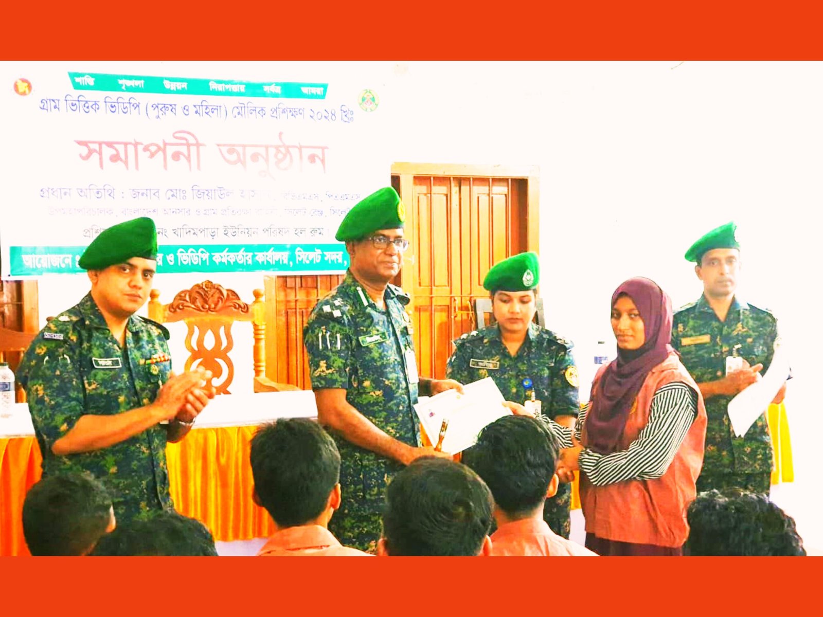 সিলেটে গ্রামভিত্তিক ভিডিপি সদস্যদের মৌলিক প্রশিক্ষণ সমাপনী ও সনদ বিতরণ